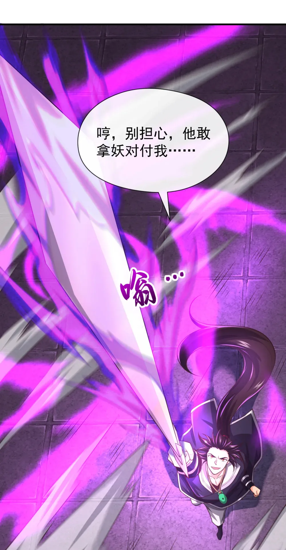 113 我给你个机会 第9页