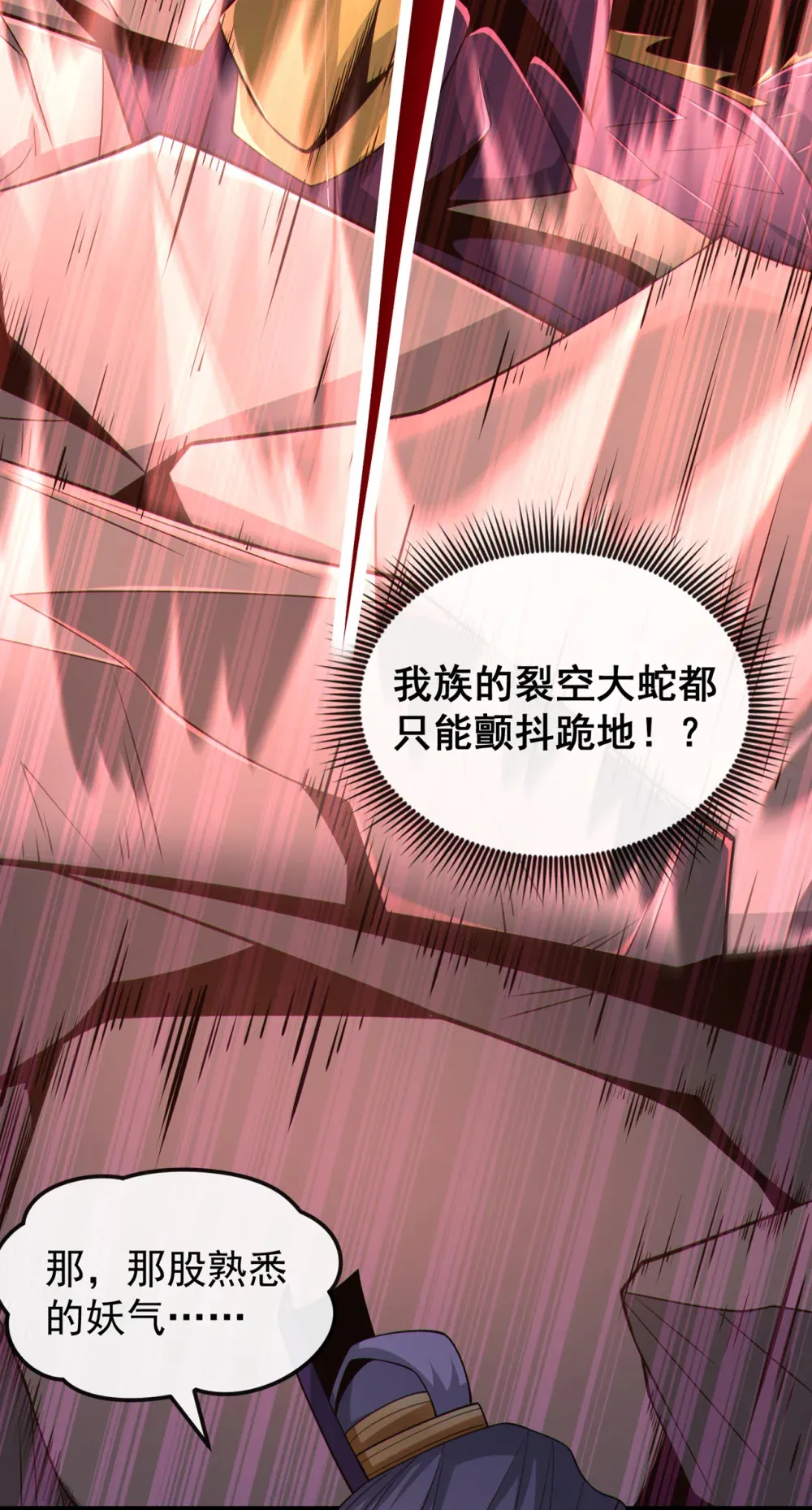 113 我给你个机会 第18页