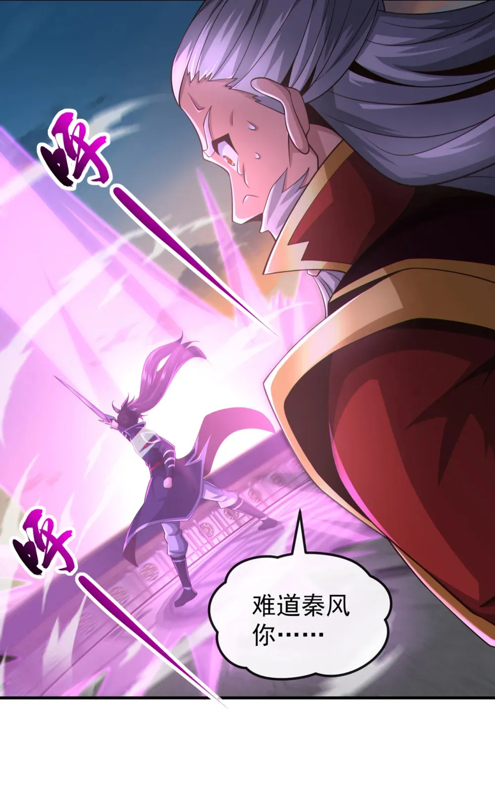 113 我给你个机会 第19页