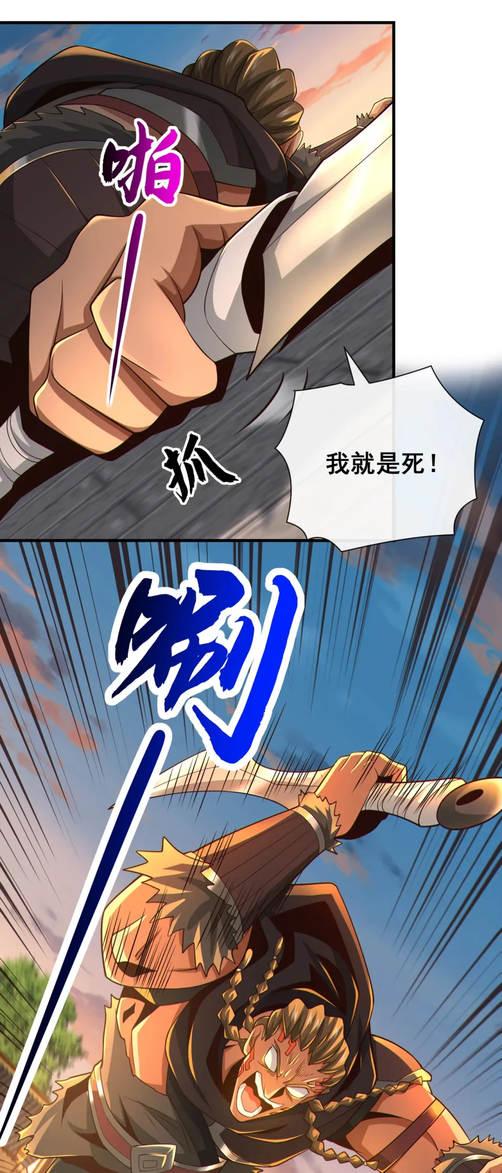 113 我给你个机会 第28页
