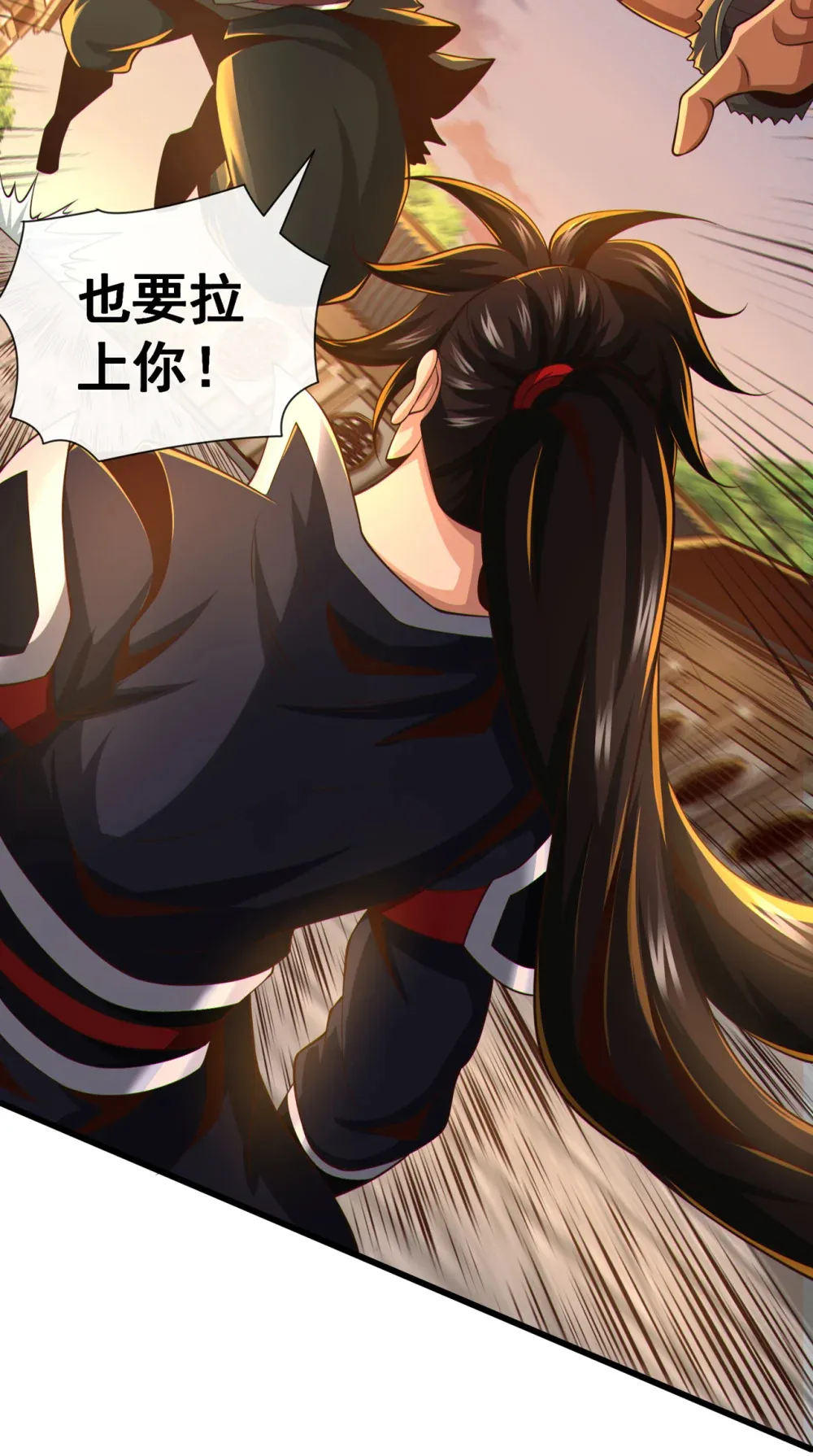 113 我给你个机会 第29页