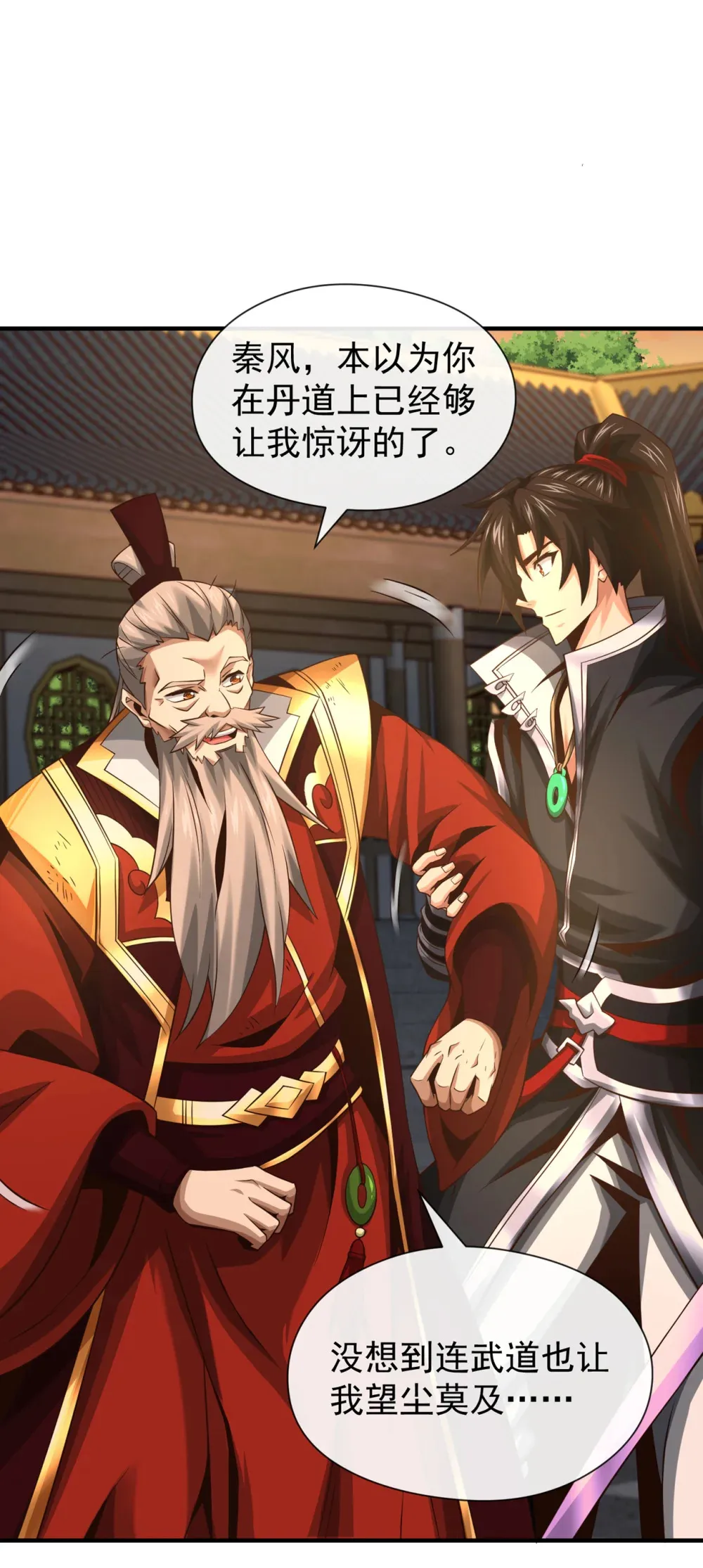 113 我给你个机会 第36页