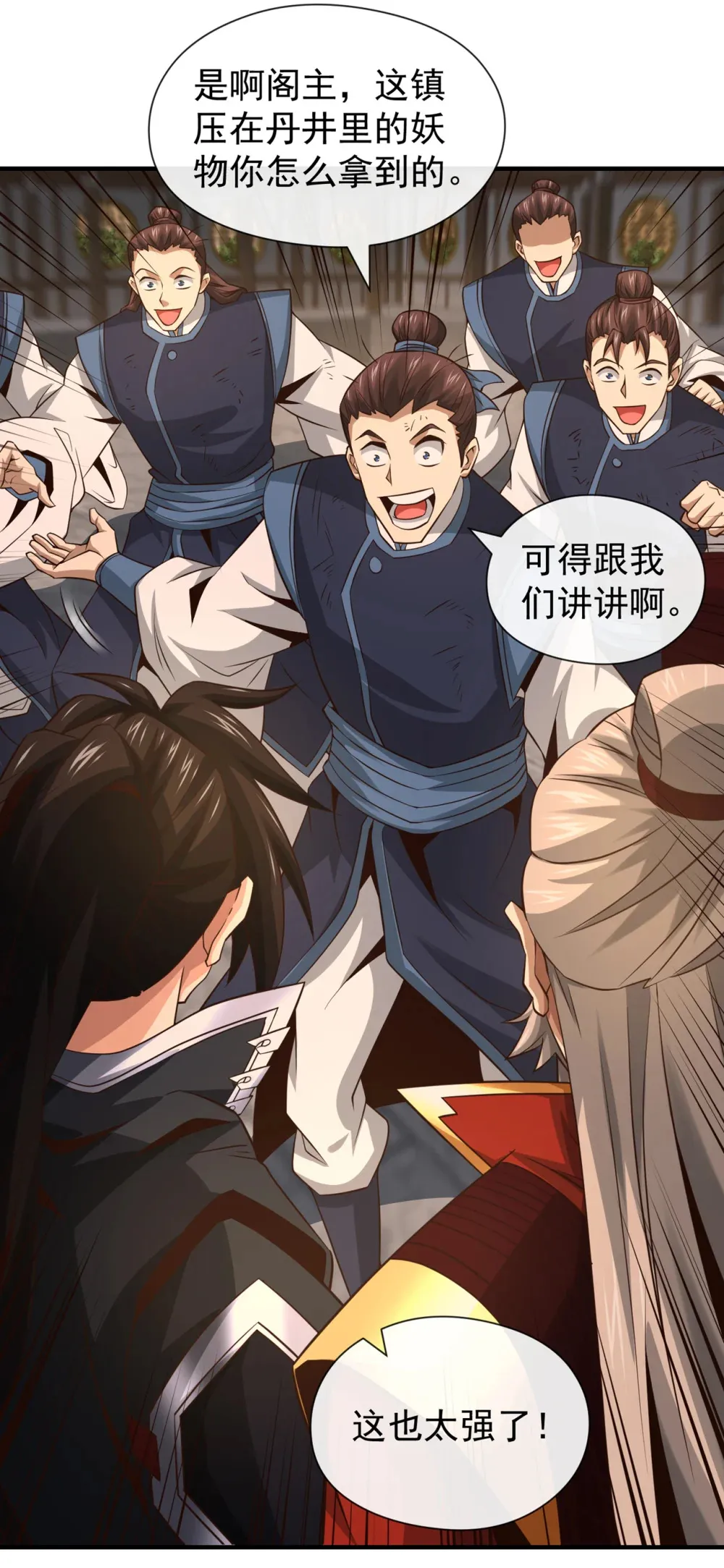 113 我给你个机会 第37页