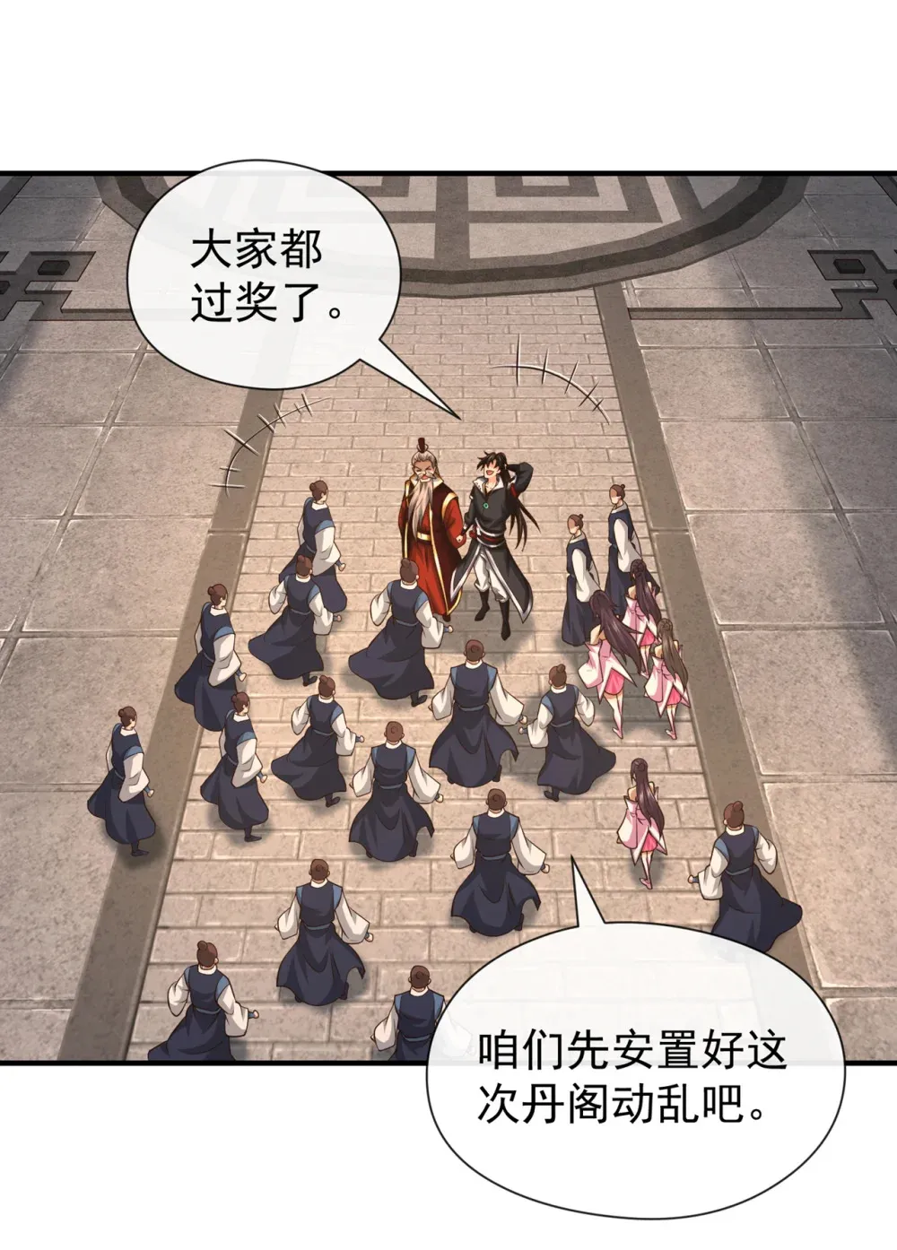 113 我给你个机会 第38页