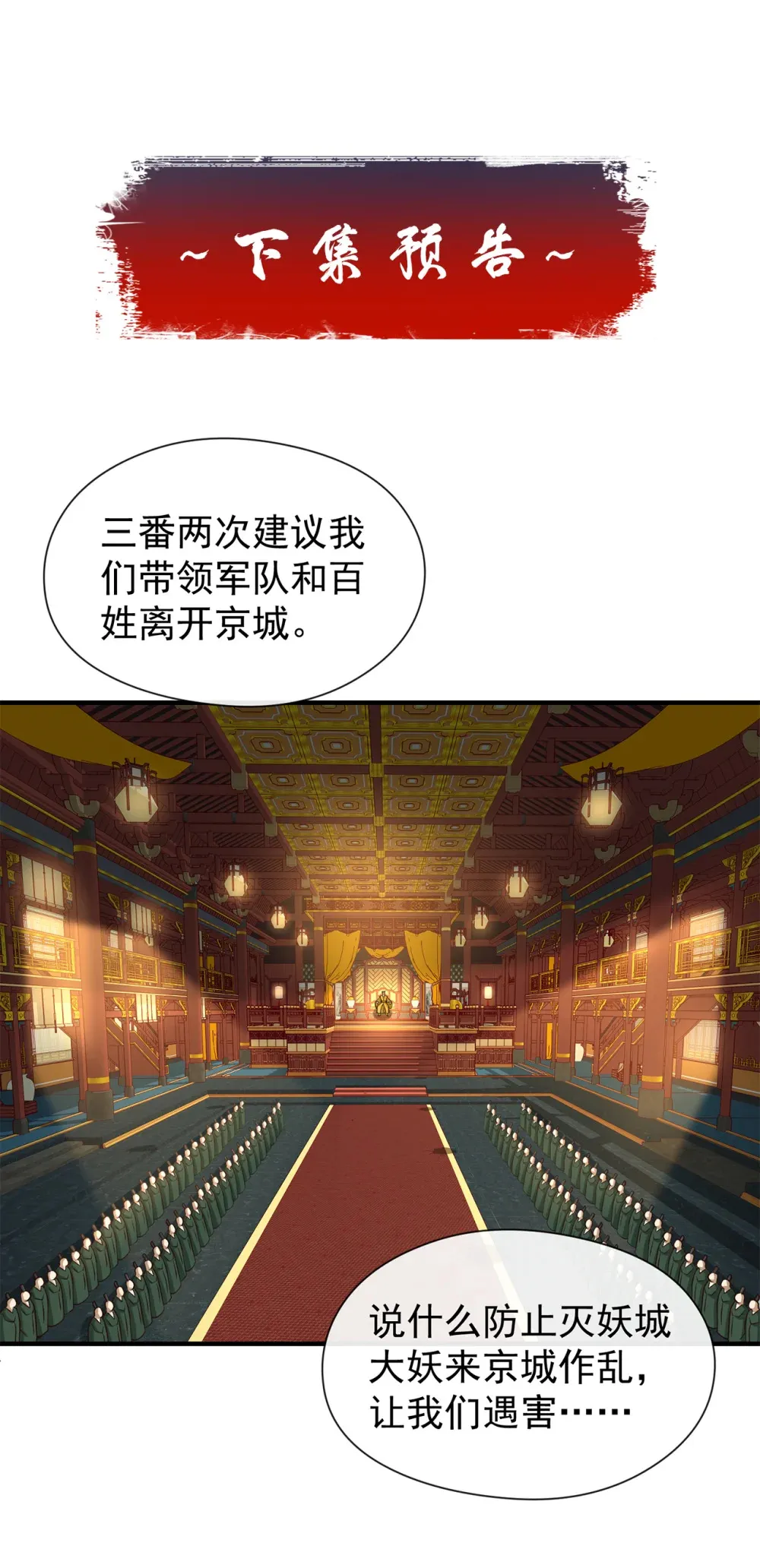 113 我给你个机会 第39页