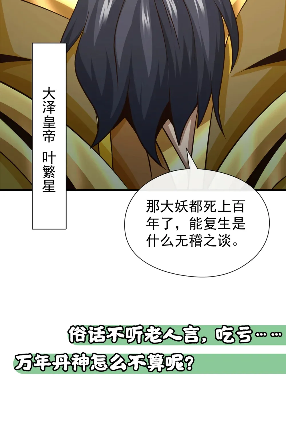 113 我给你个机会 第41页