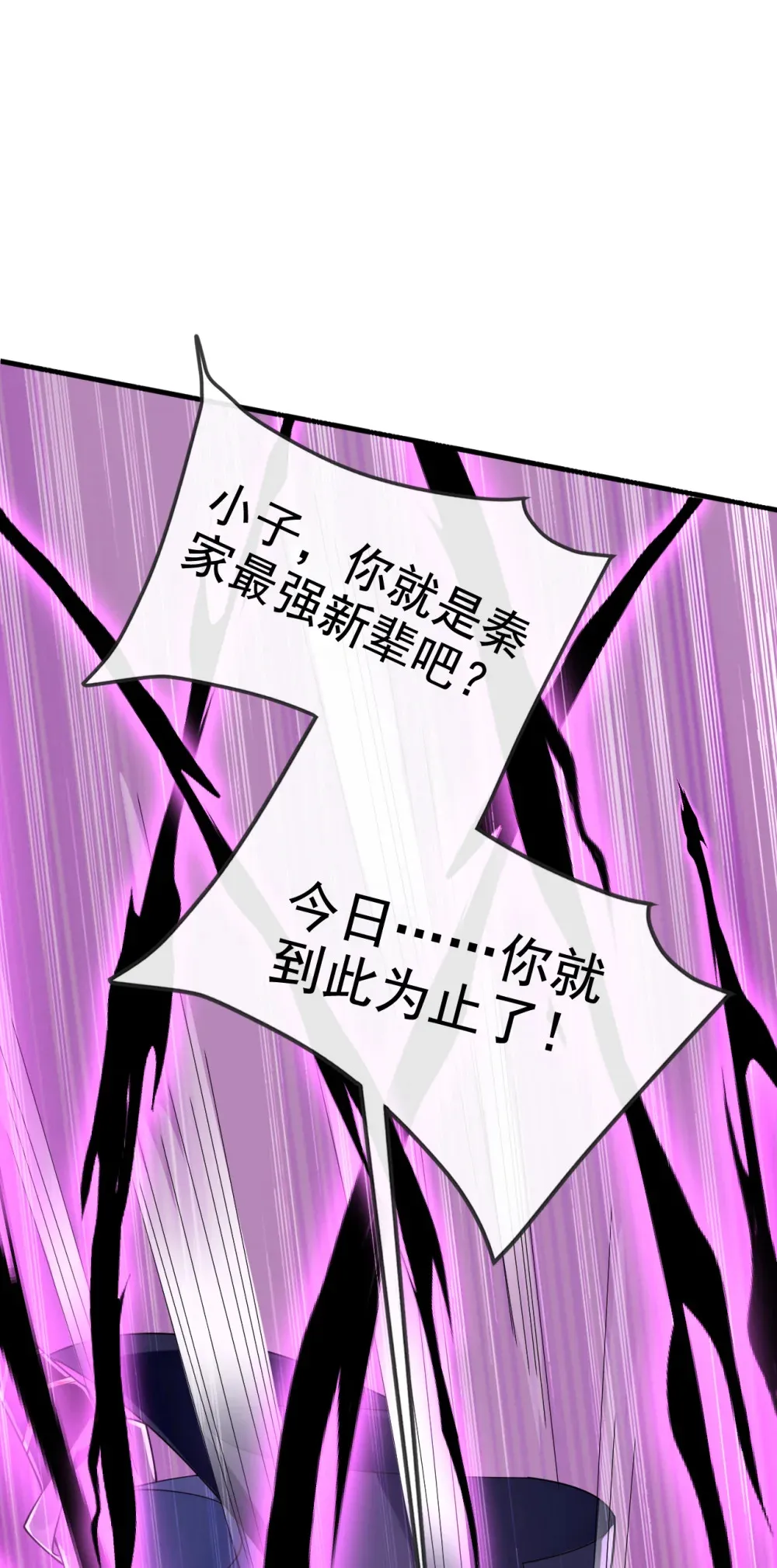 79 今日就要被我斩下 第12页