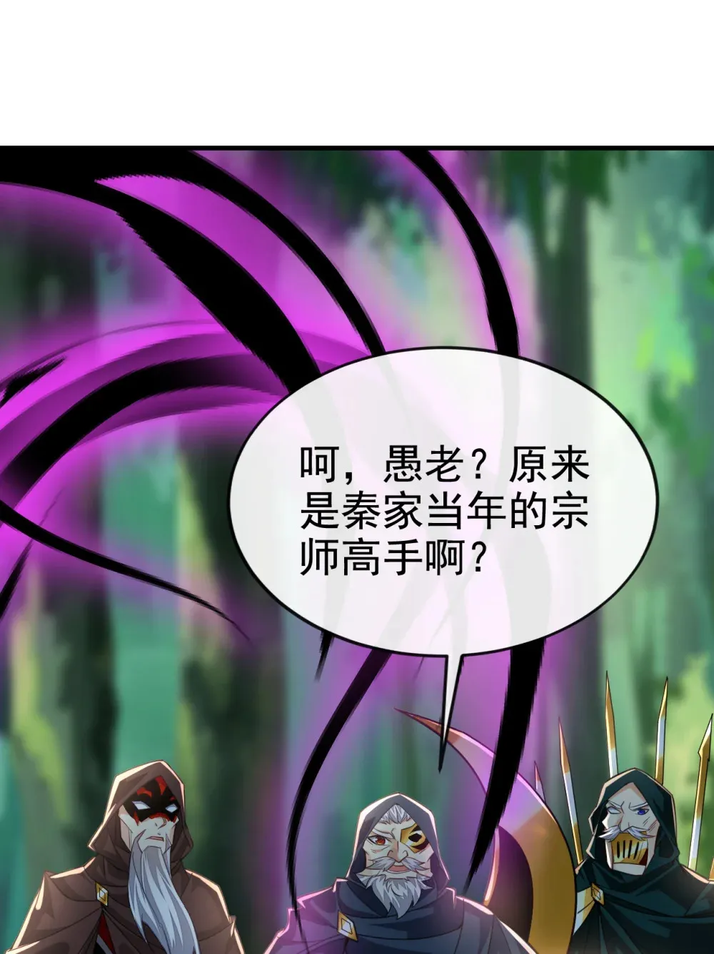 79 今日就要被我斩下 第19页
