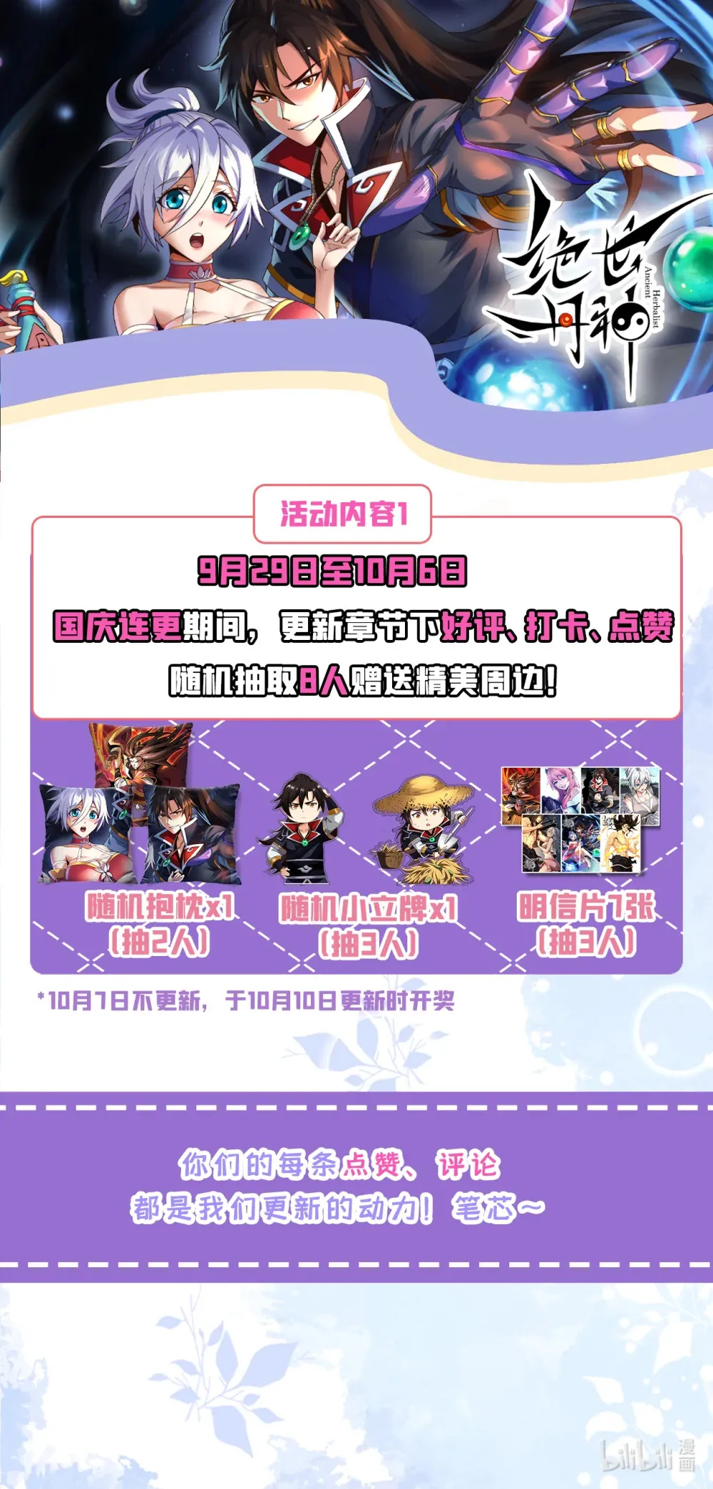79 今日就要被我斩下 第40页