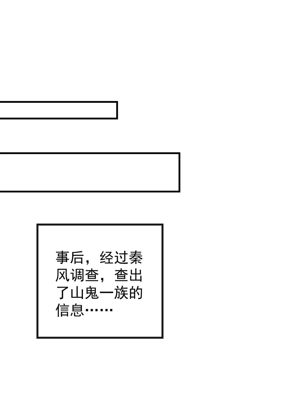 114 神佛降世？ 第2页