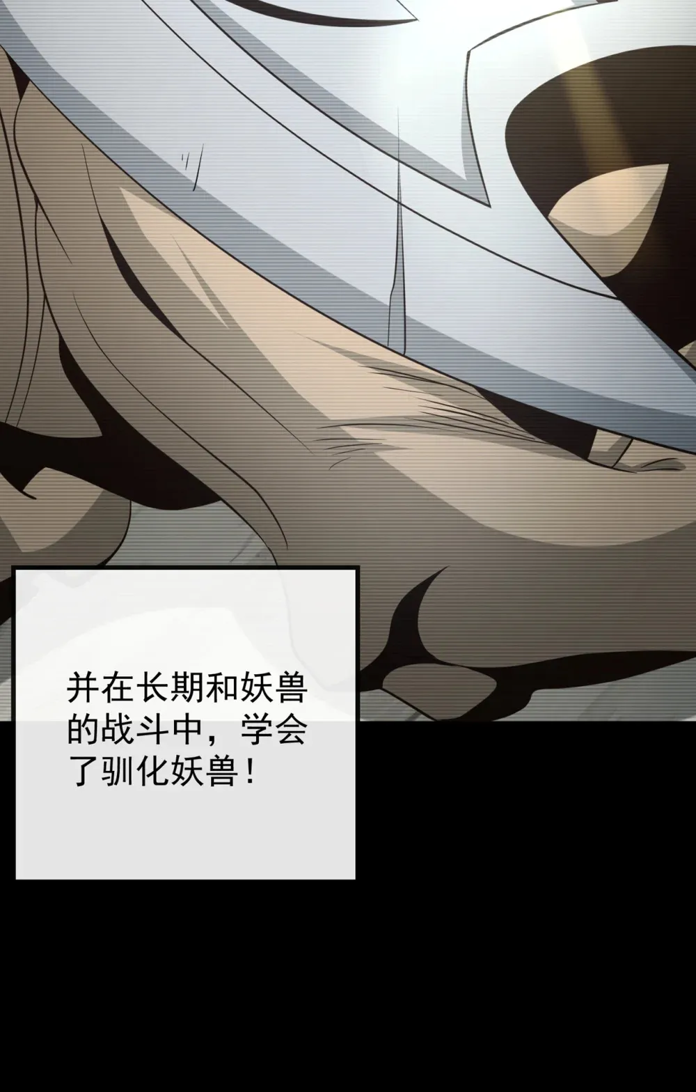114 神佛降世？ 第7页