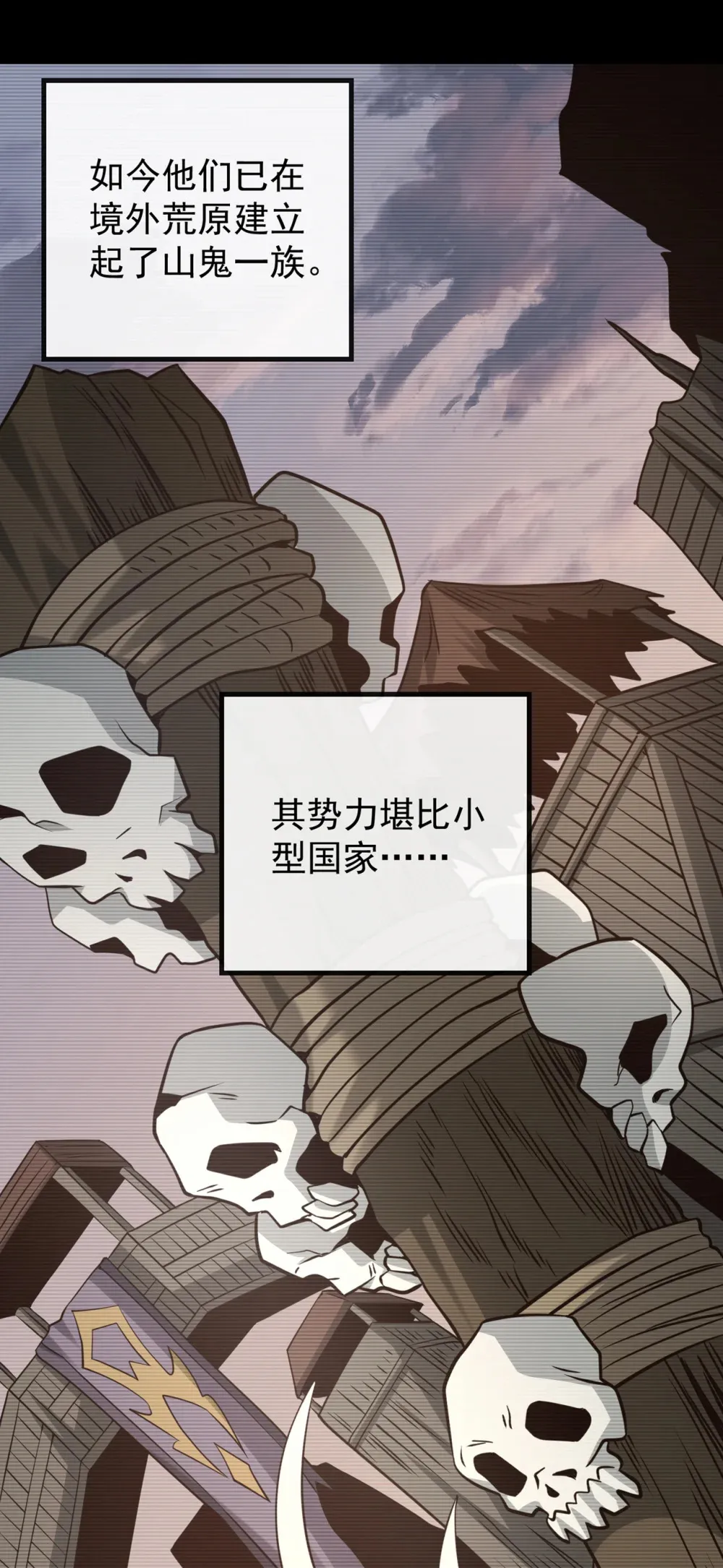 114 神佛降世？ 第8页