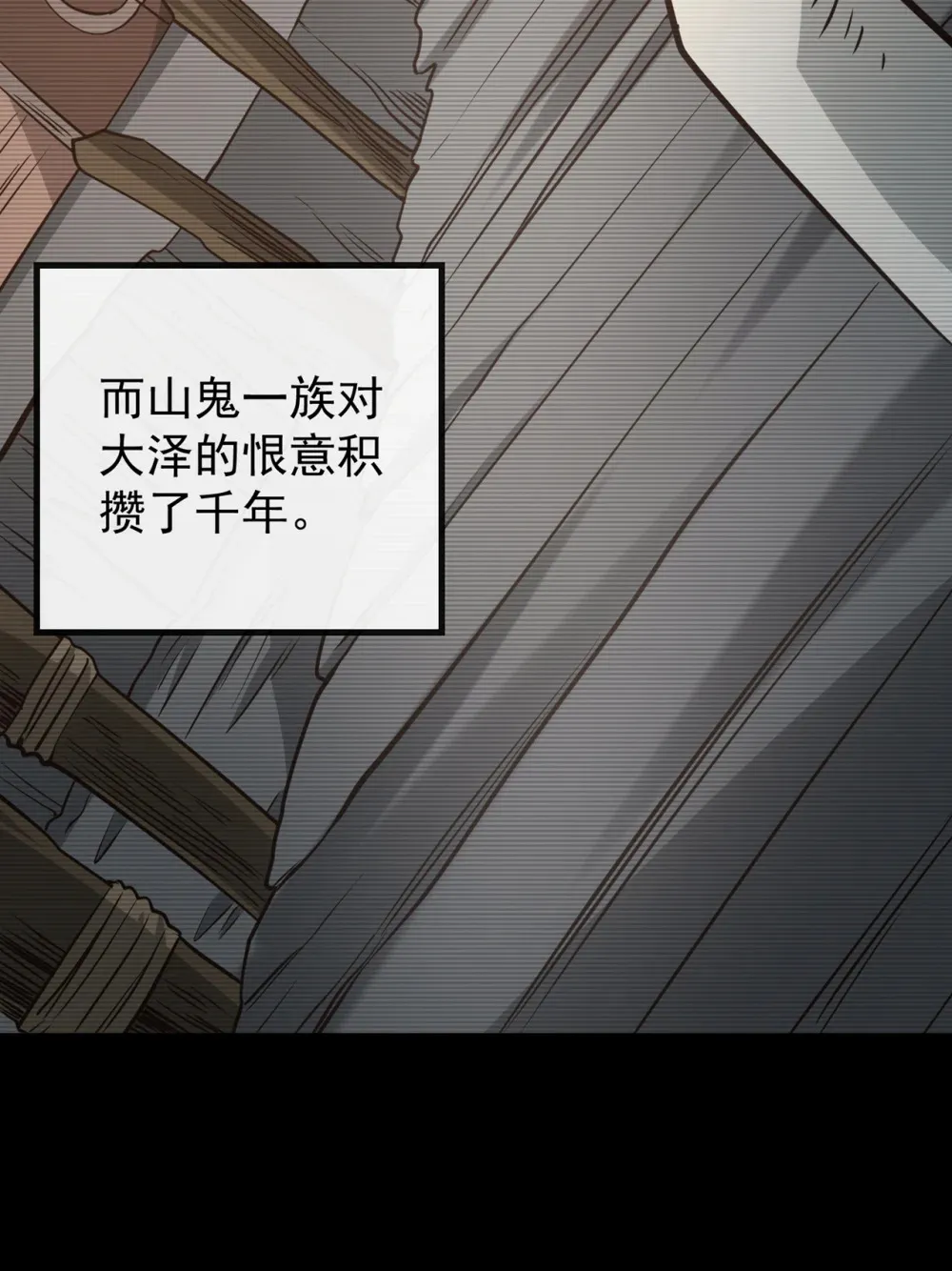 114 神佛降世？ 第10页