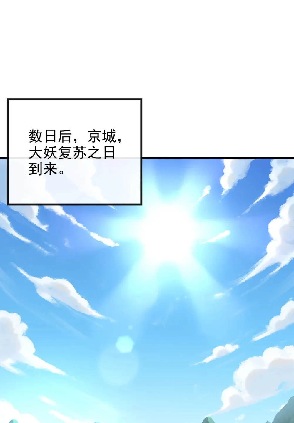114 神佛降世？ 第15页
