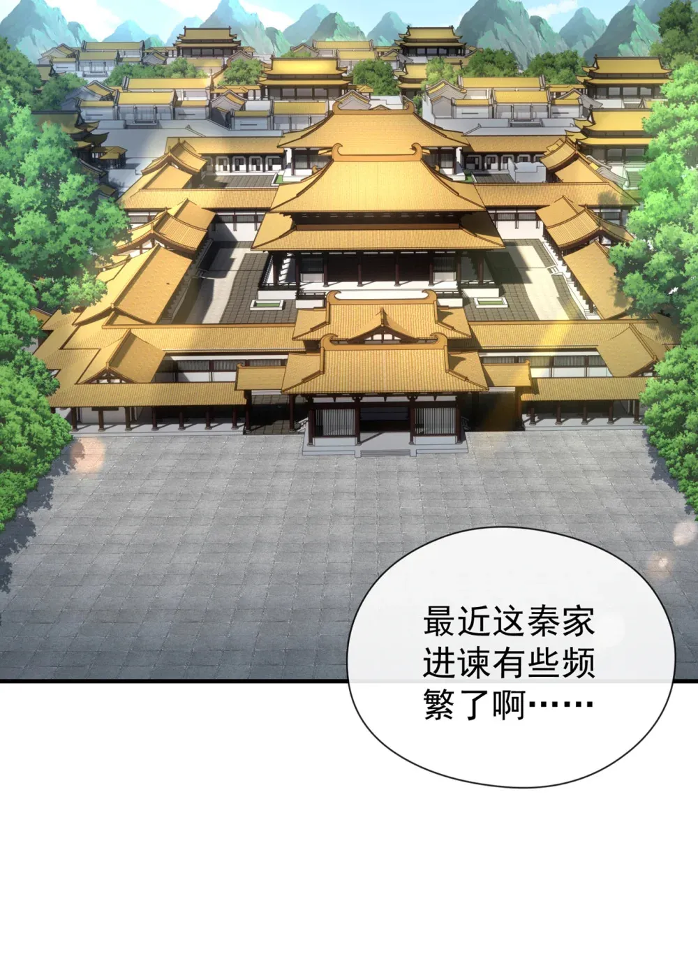 114 神佛降世？ 第16页