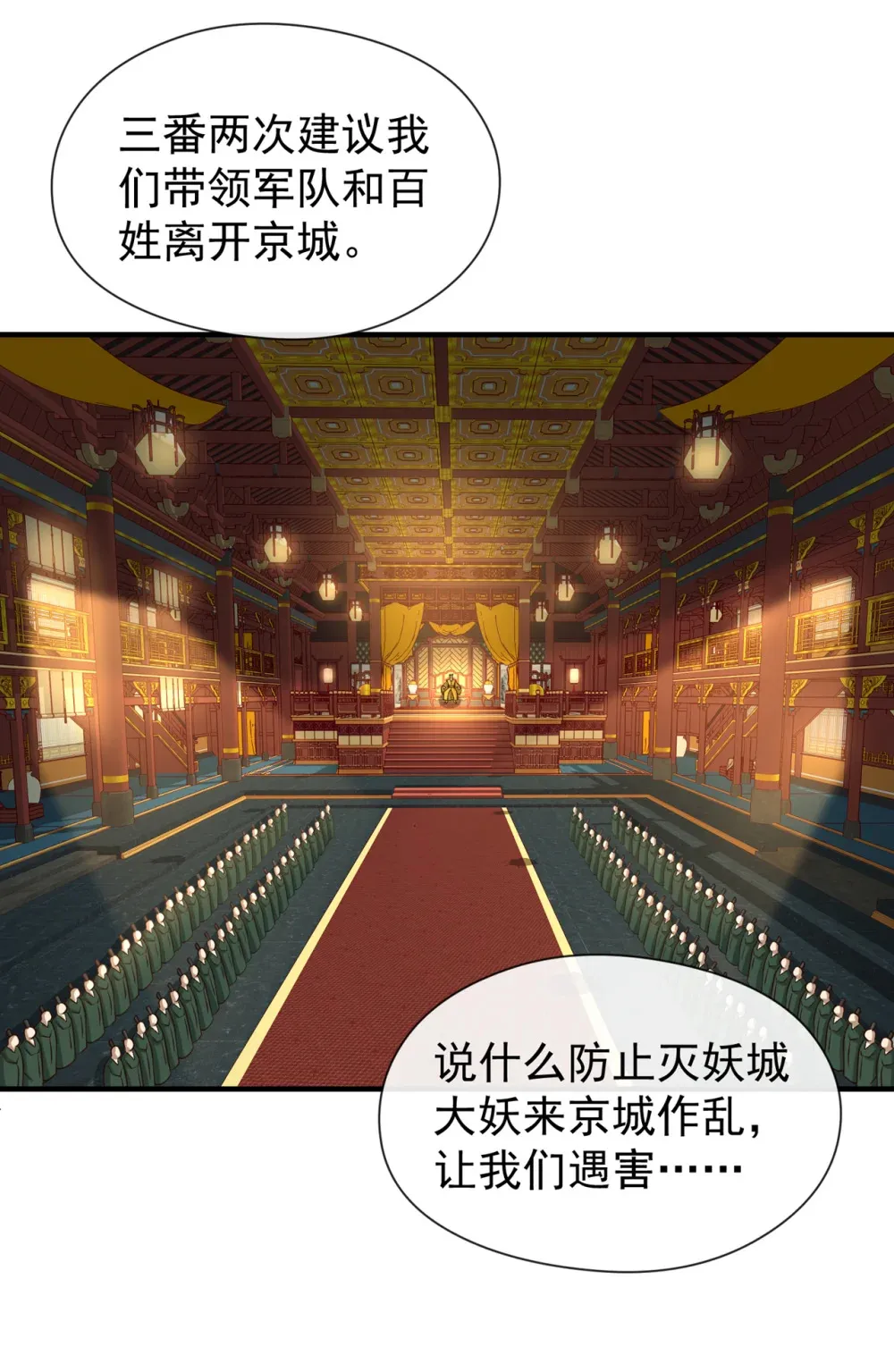 114 神佛降世？ 第17页