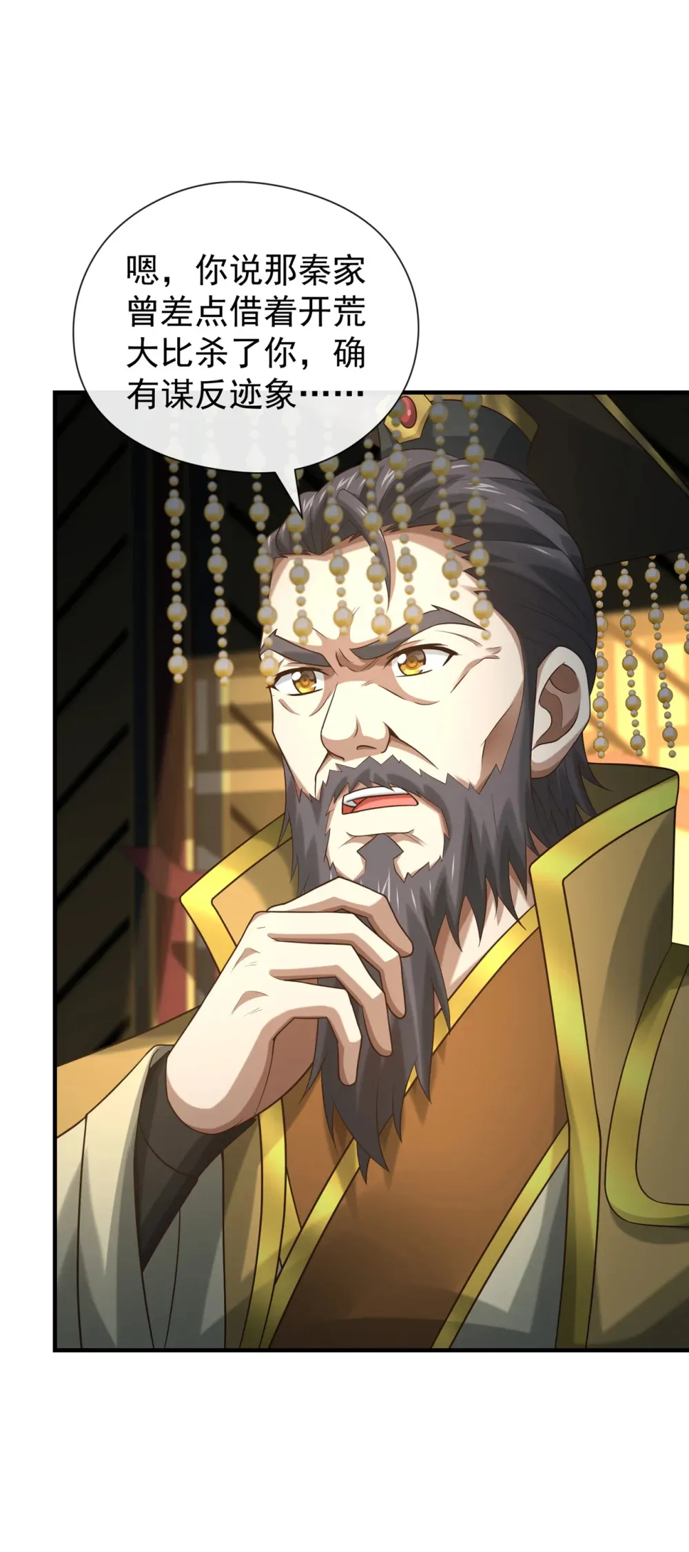 114 神佛降世？ 第22页