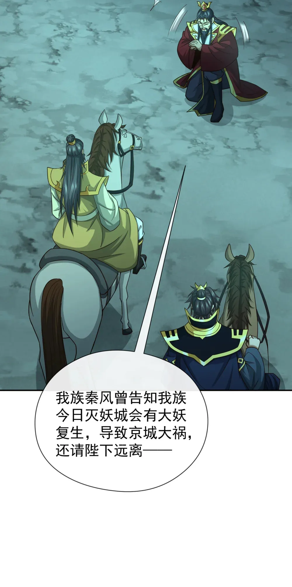 114 神佛降世？ 第41页