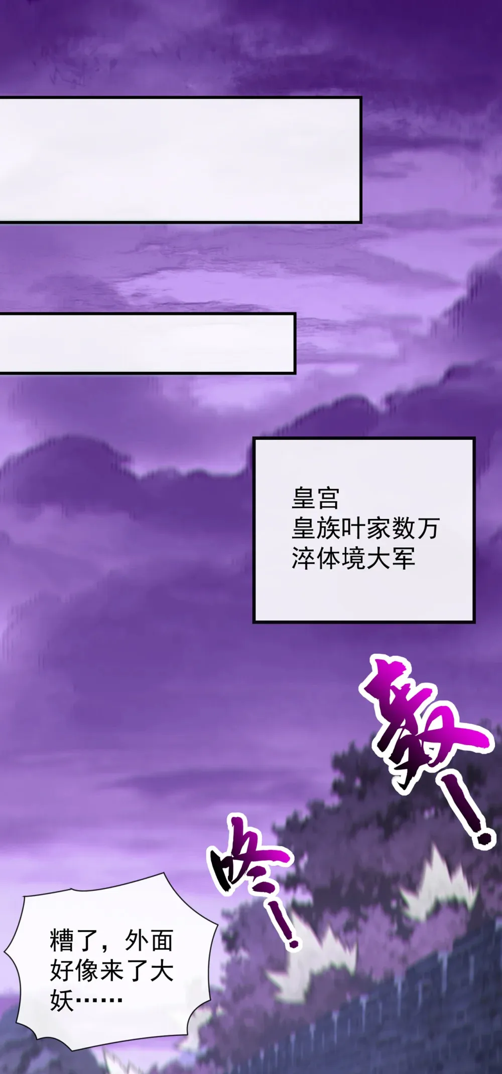 116 祸害京城！ 第25页