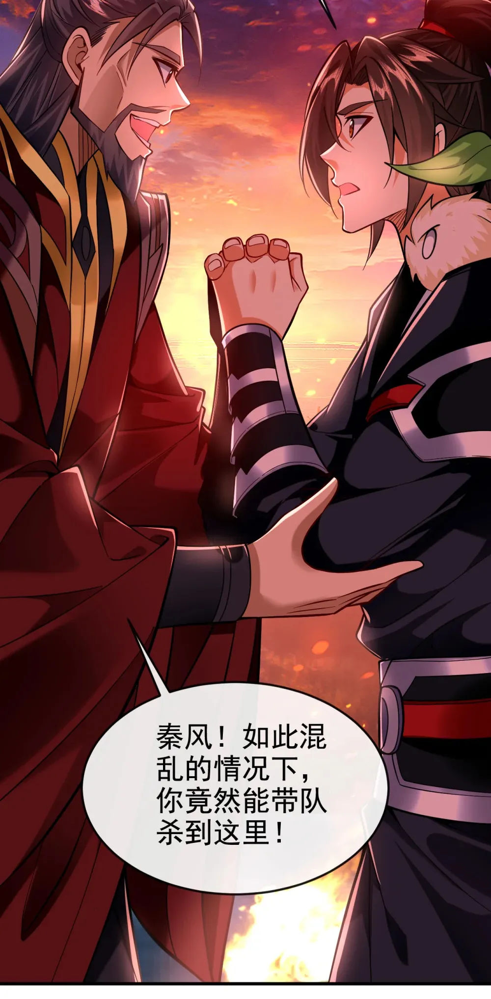 117 我来殿后！ 第3页