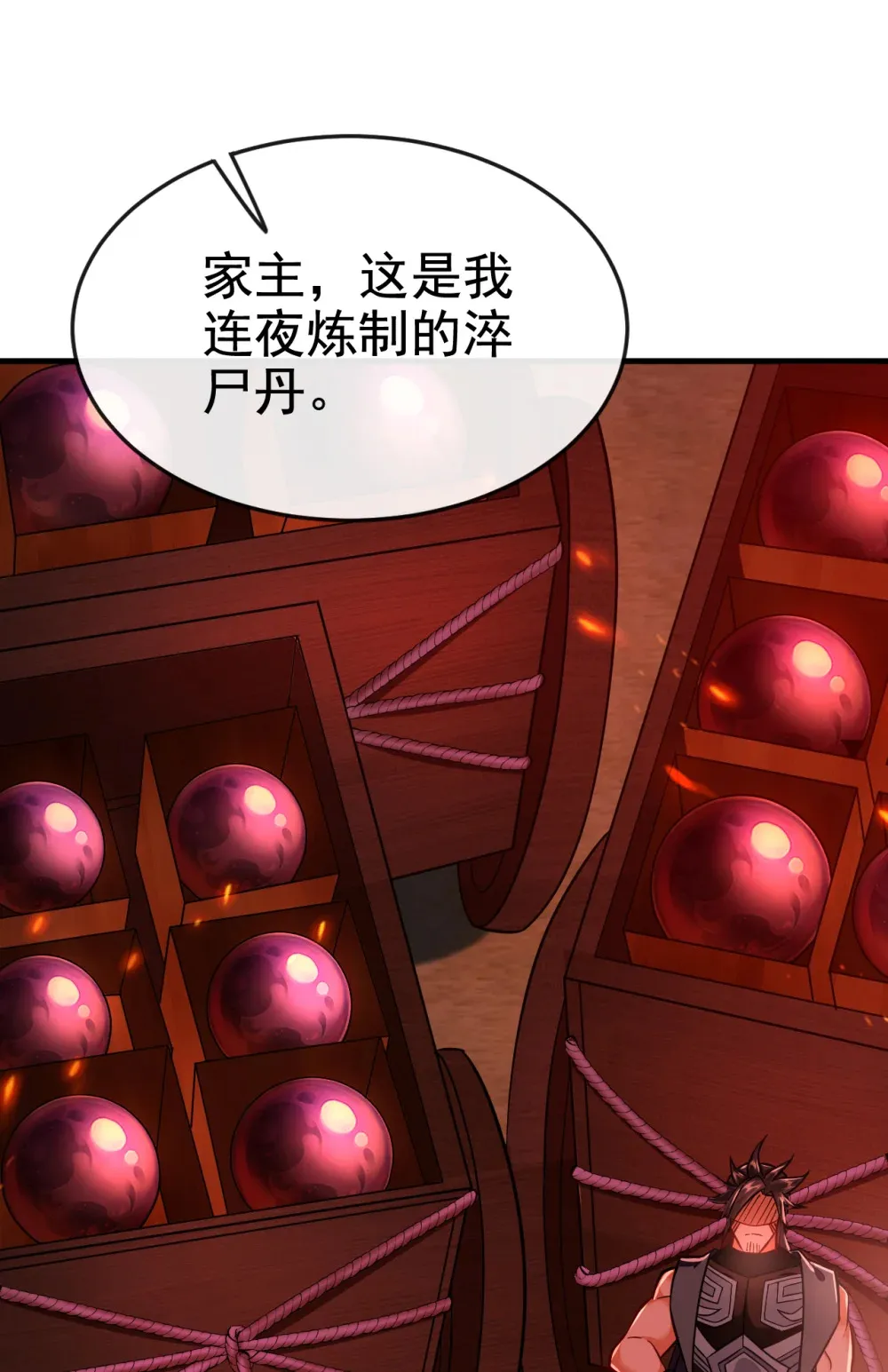 117 我来殿后！ 第5页