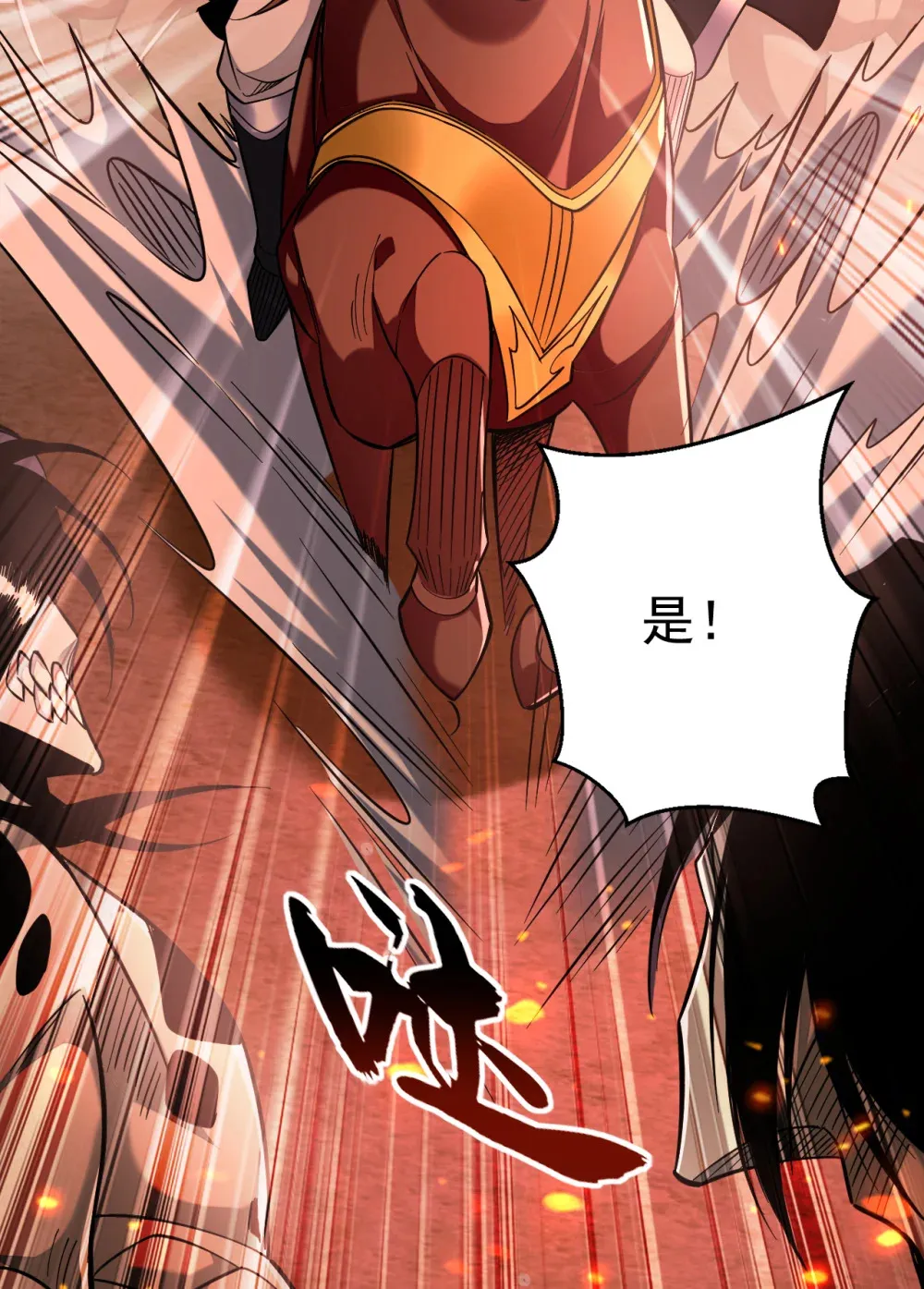 117 我来殿后！ 第14页