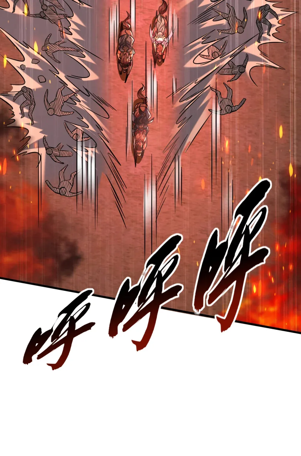 117 我来殿后！ 第17页