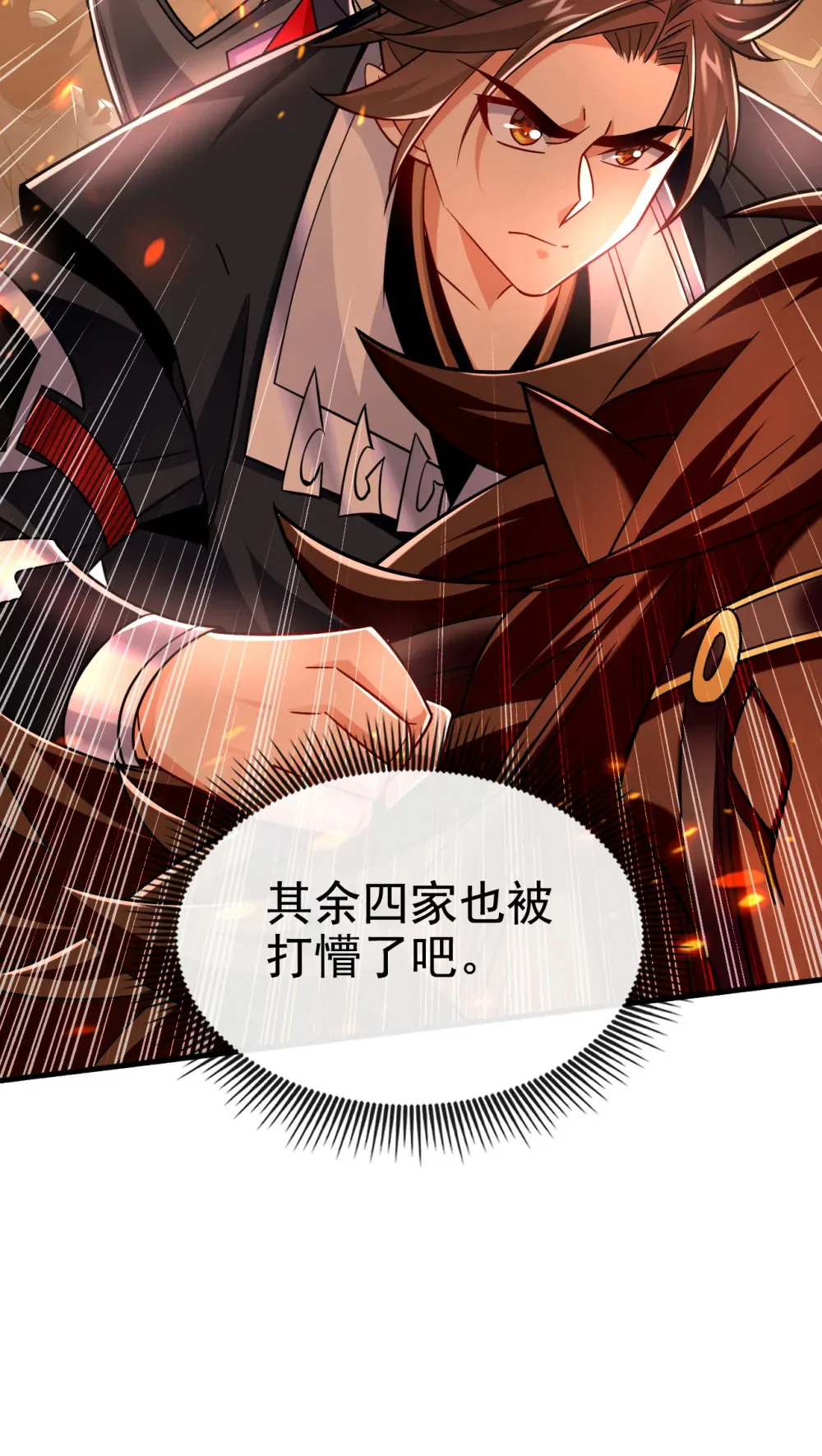 117 我来殿后！ 第19页