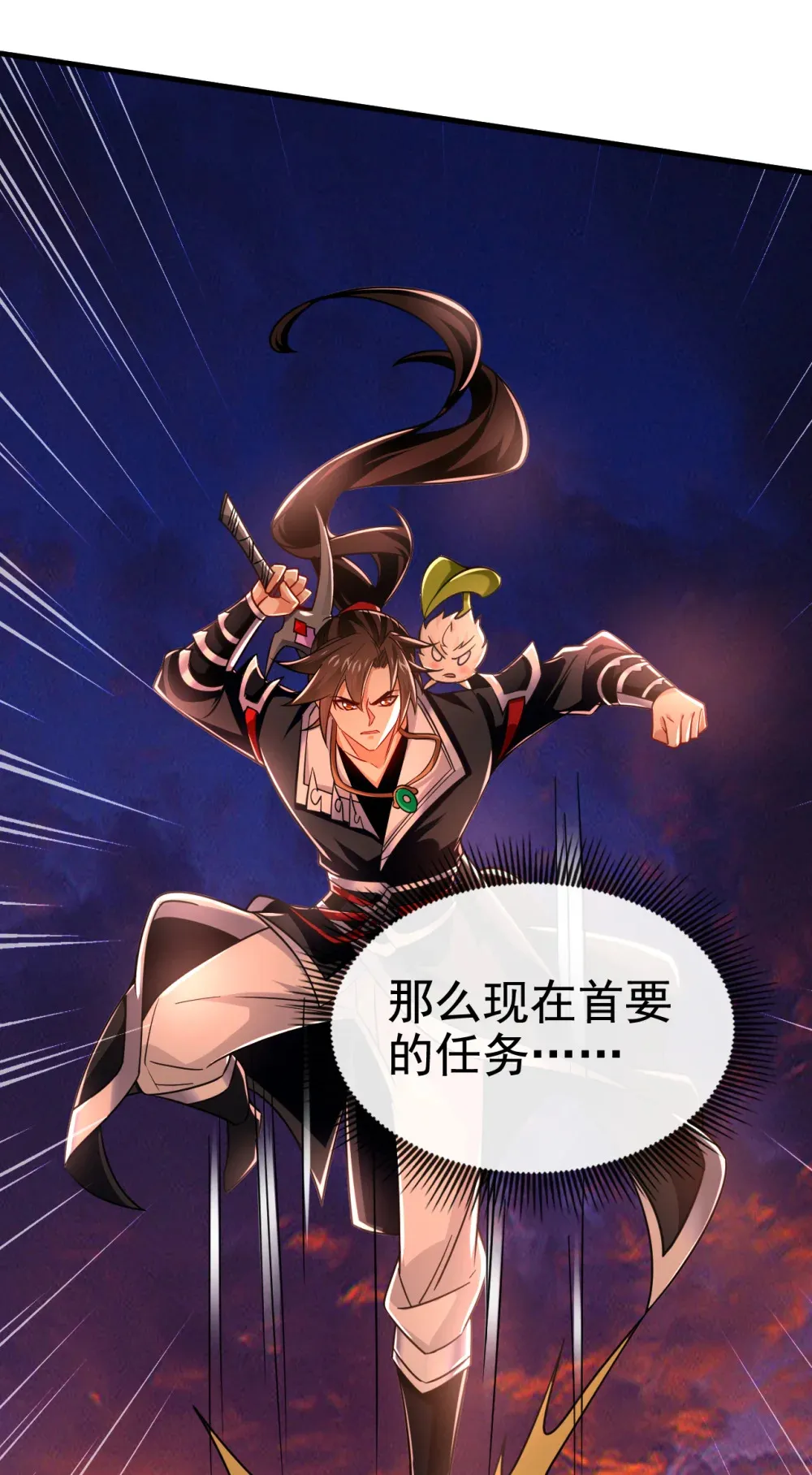 117 我来殿后！ 第23页