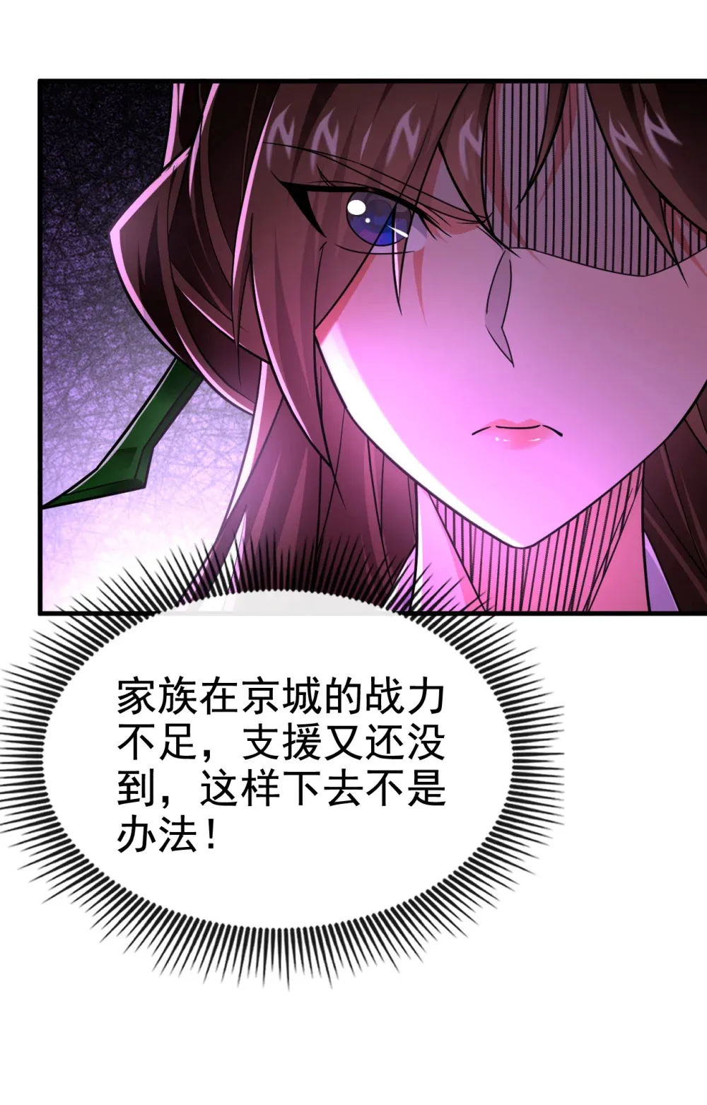 117 我来殿后！ 第34页