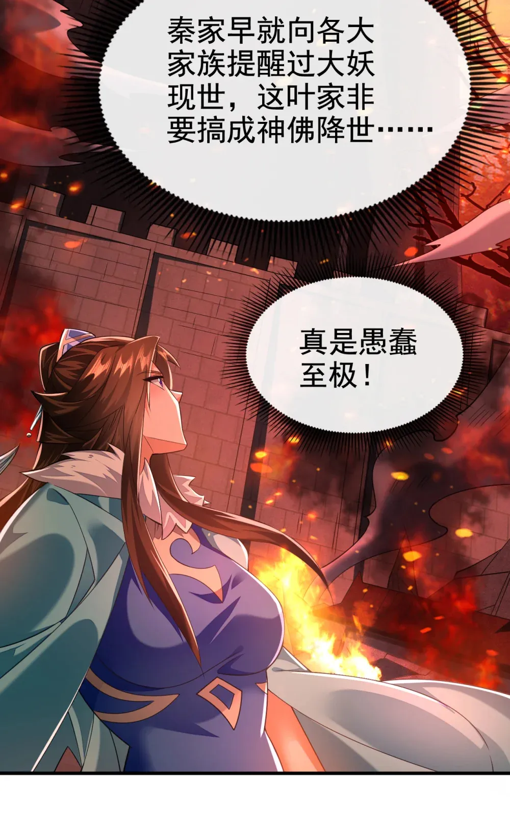 117 我来殿后！ 第36页