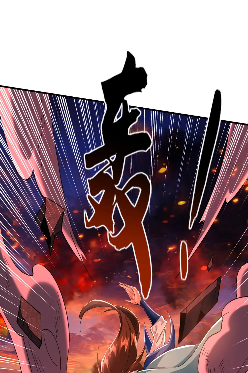 117 我来殿后！ 第43页