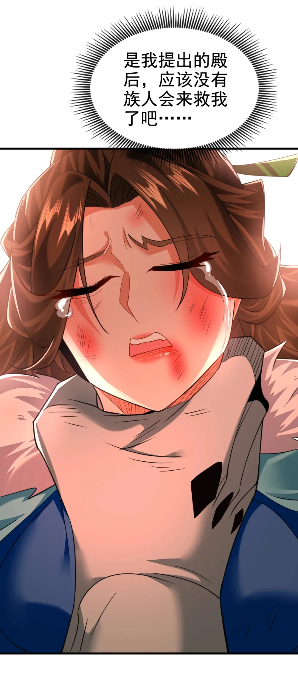 118 可有人担任主帅？ 第5页