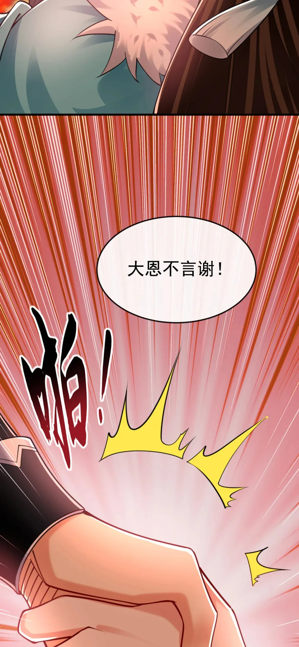 118 可有人担任主帅？ 第11页