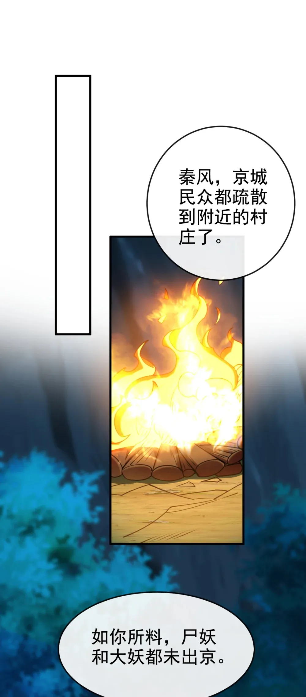 118 可有人担任主帅？ 第14页