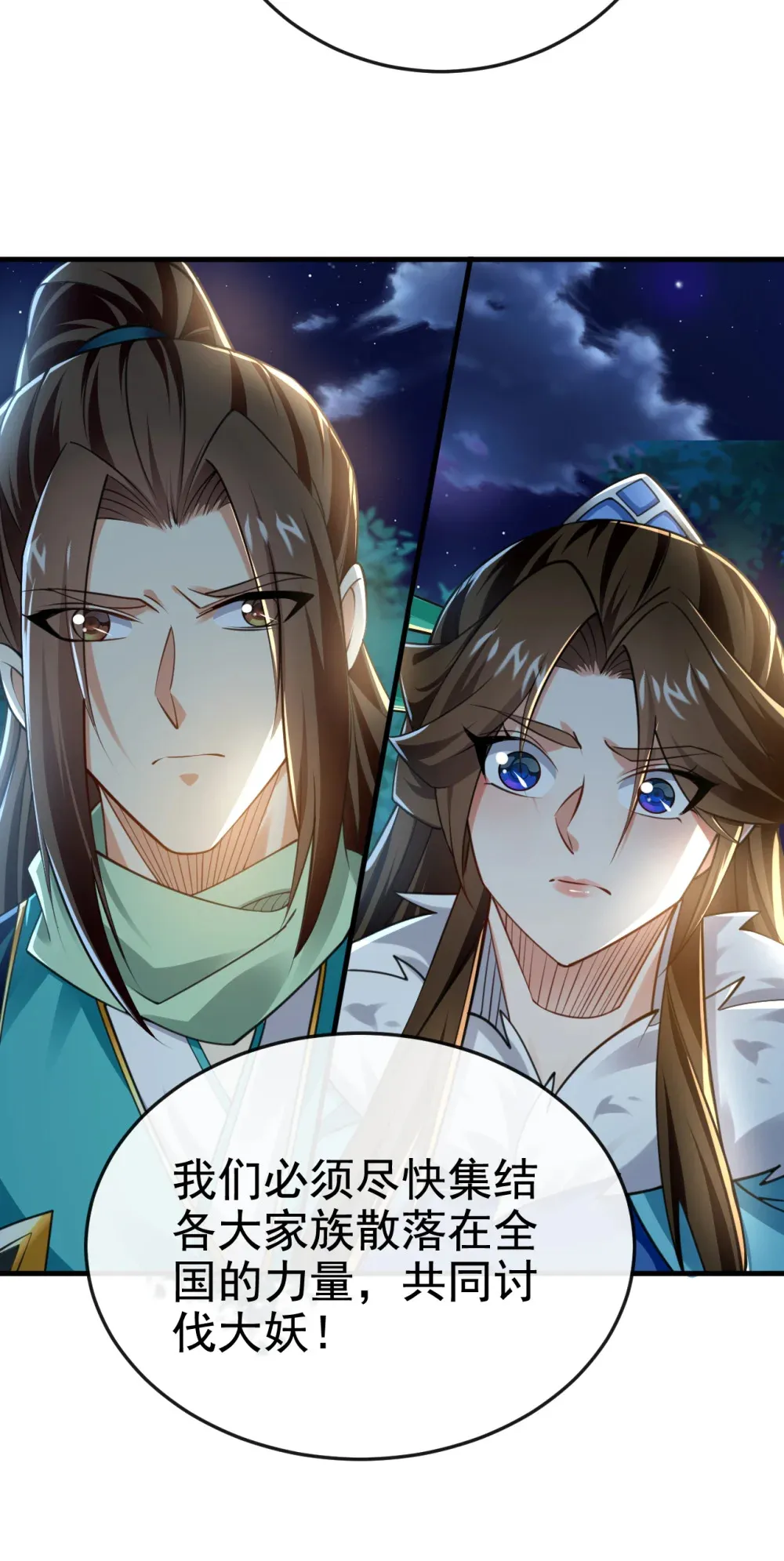118 可有人担任主帅？ 第17页