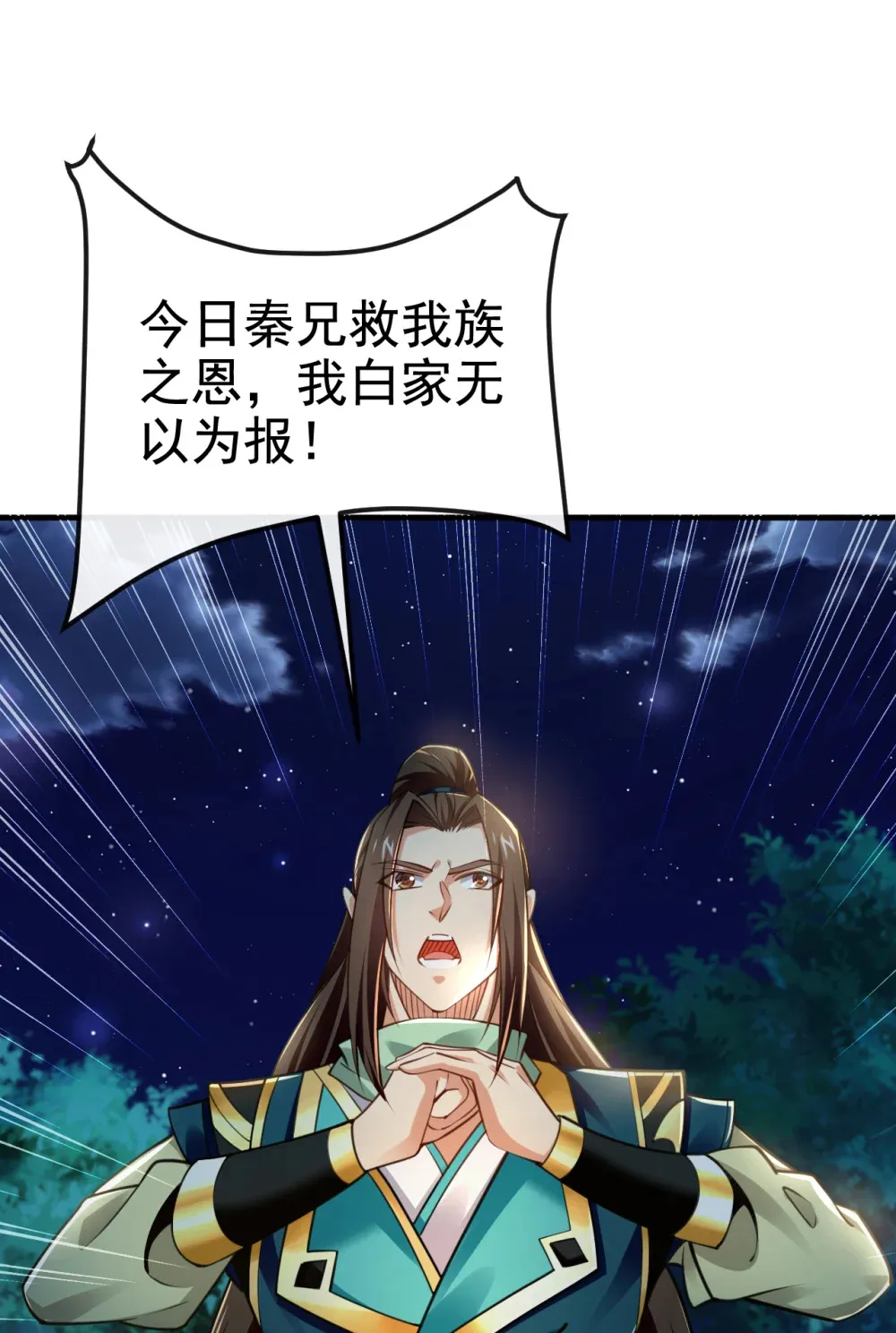 118 可有人担任主帅？ 第18页