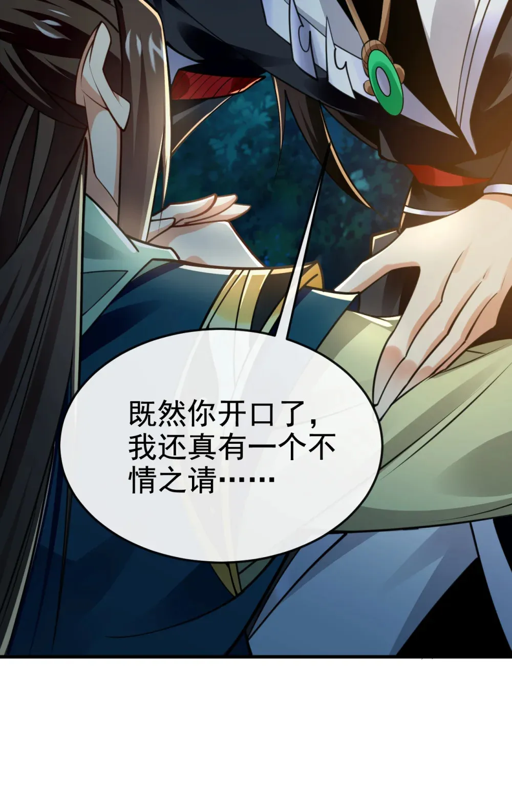 118 可有人担任主帅？ 第21页