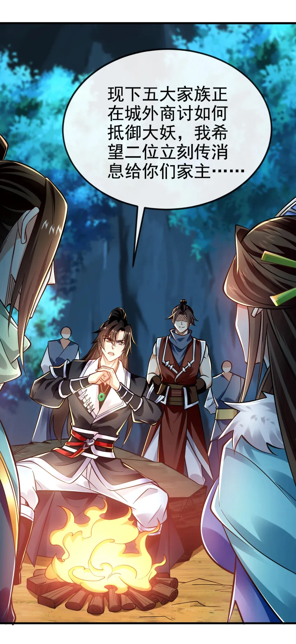 118 可有人担任主帅？ 第25页