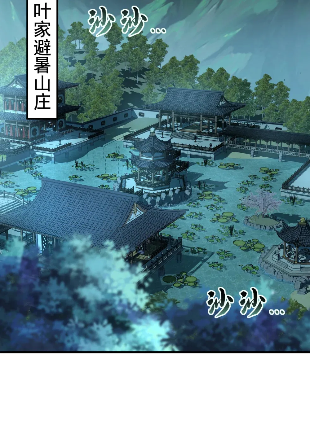 118 可有人担任主帅？ 第27页