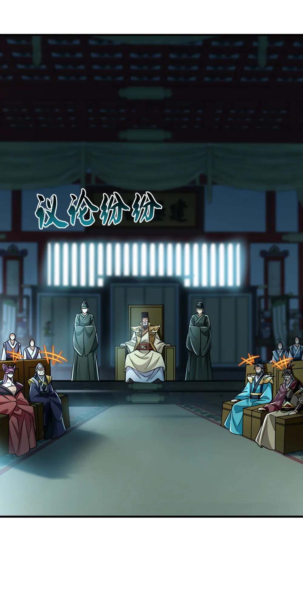 118 可有人担任主帅？ 第28页