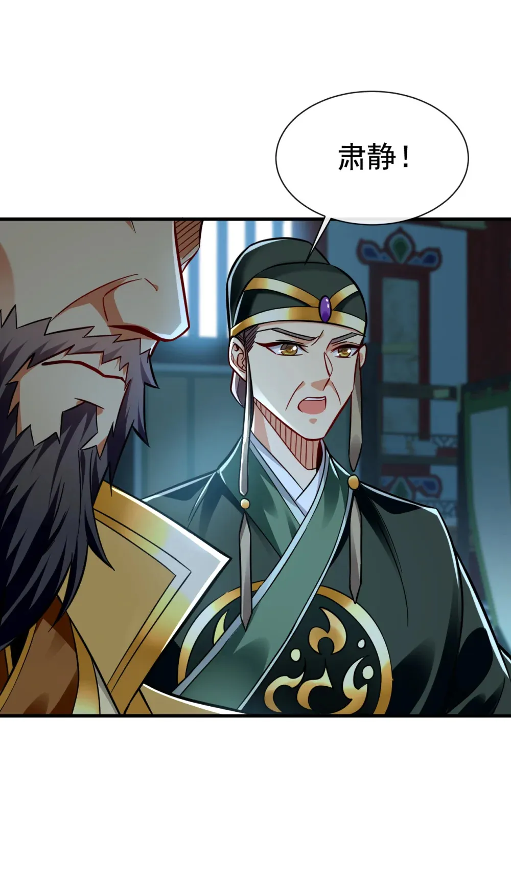 118 可有人担任主帅？ 第29页