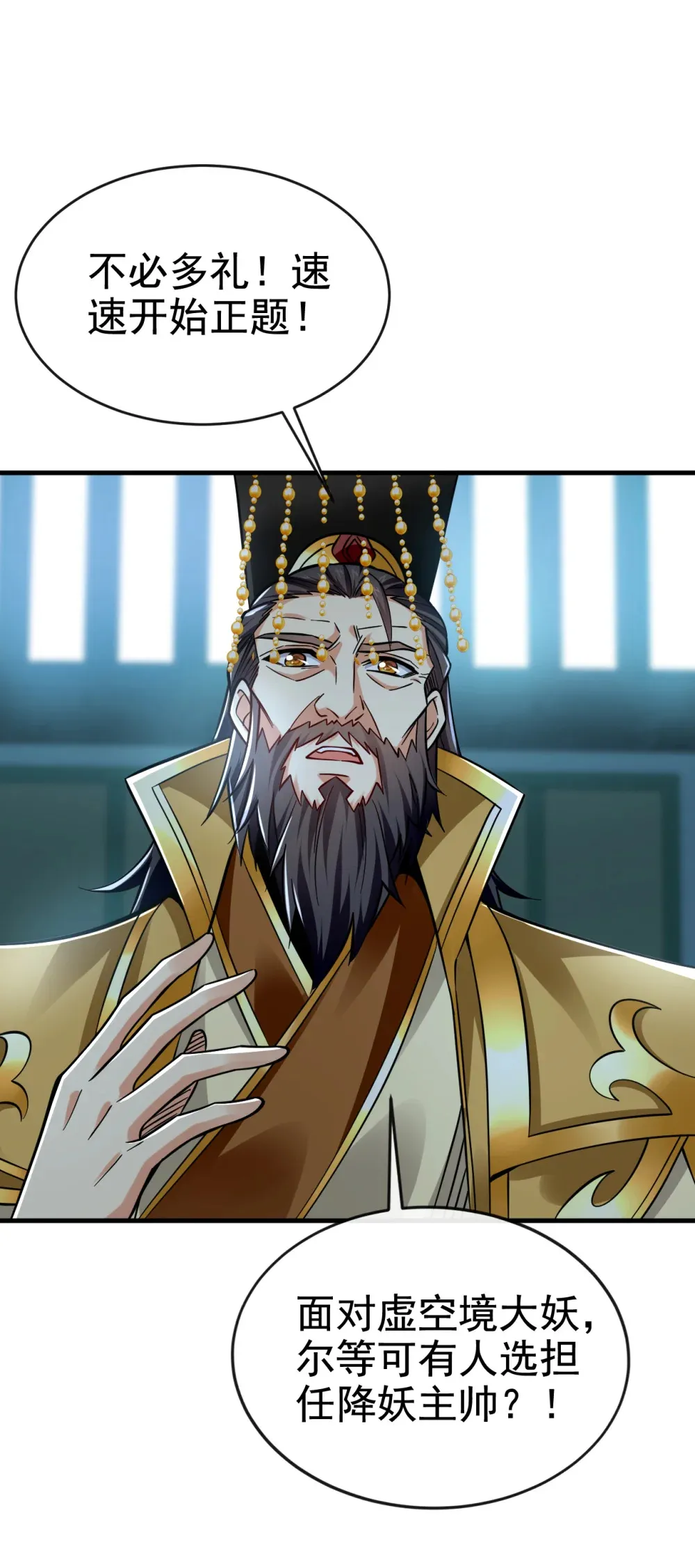 118 可有人担任主帅？ 第31页