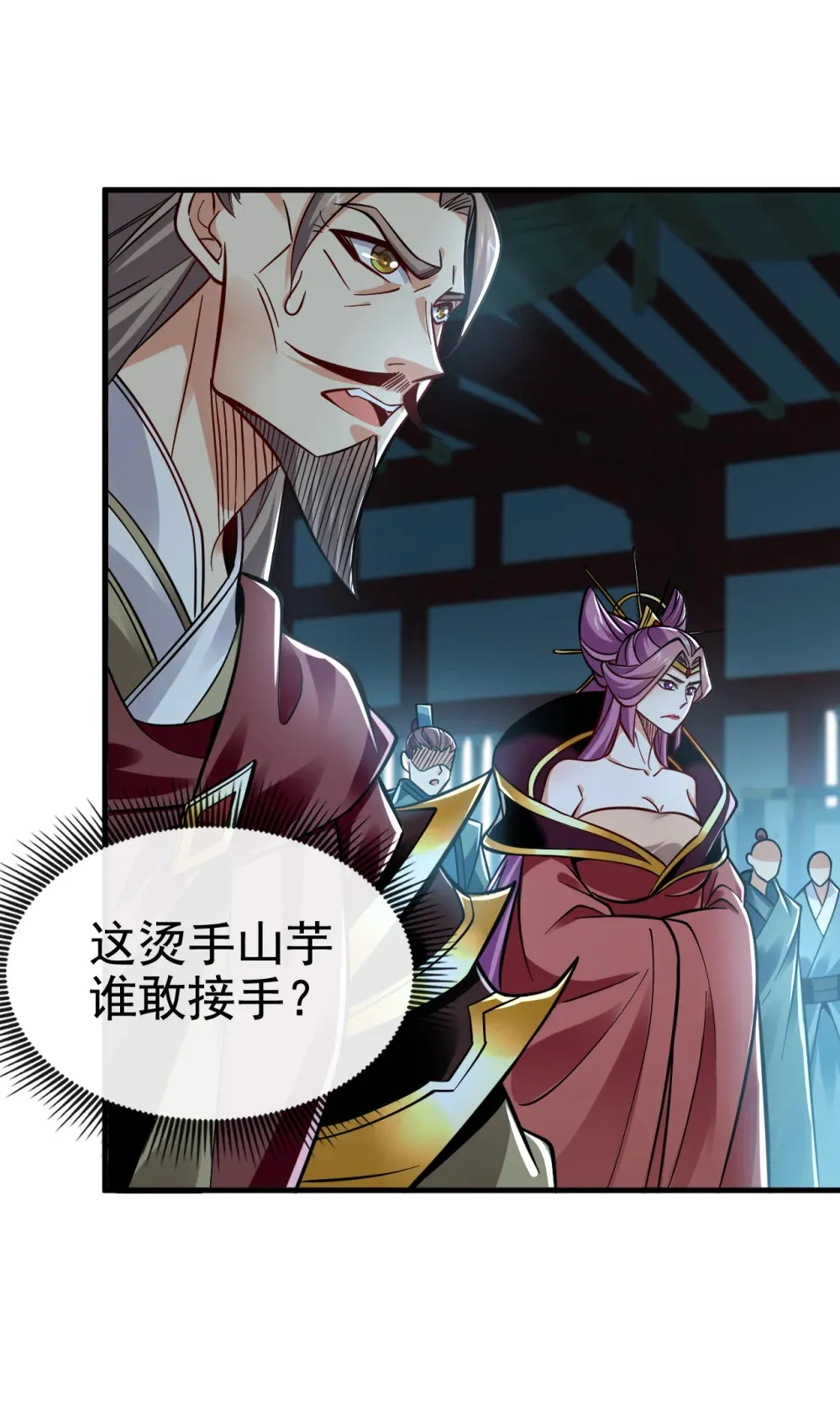 118 可有人担任主帅？ 第32页