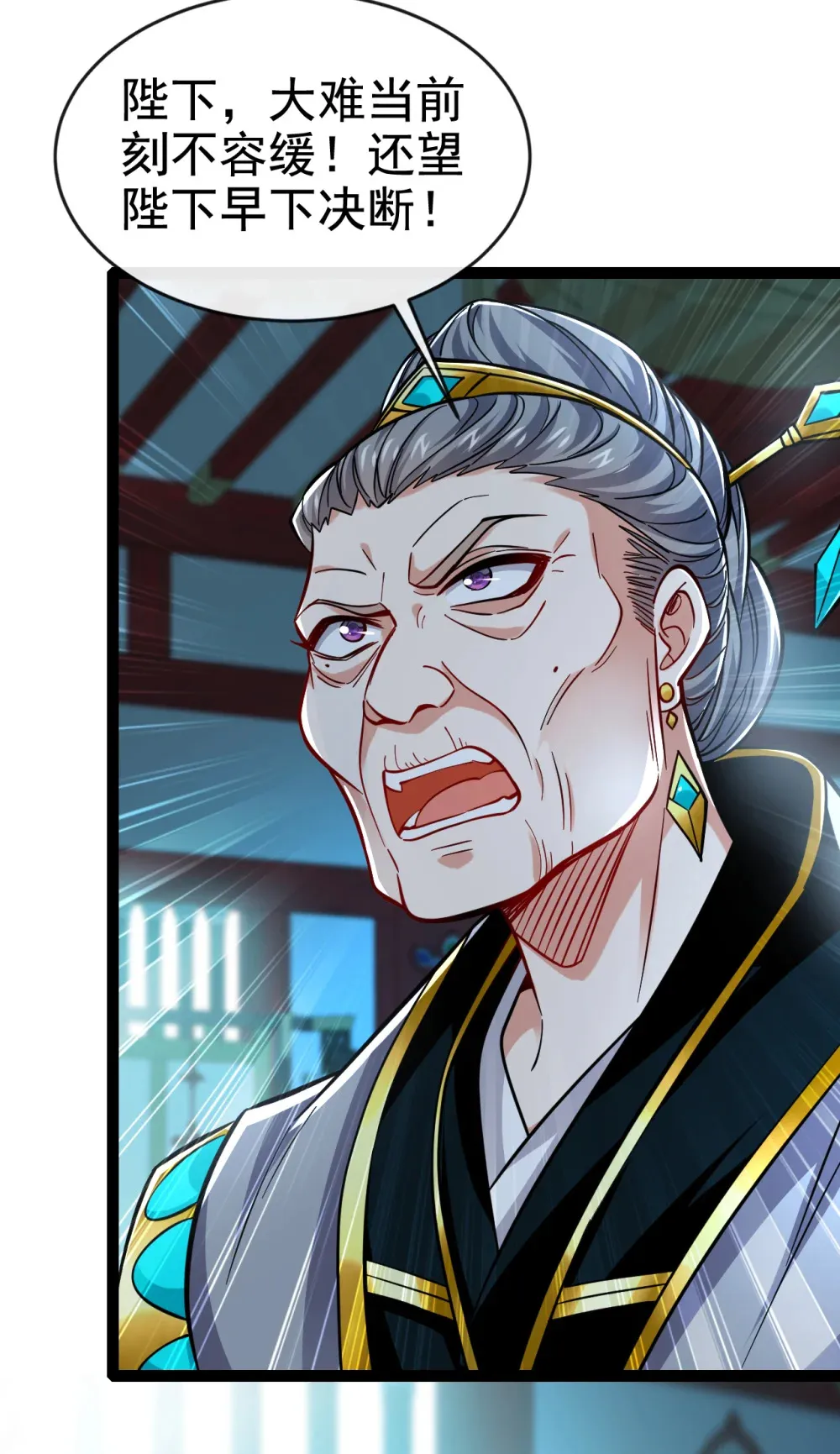 118 可有人担任主帅？ 第35页