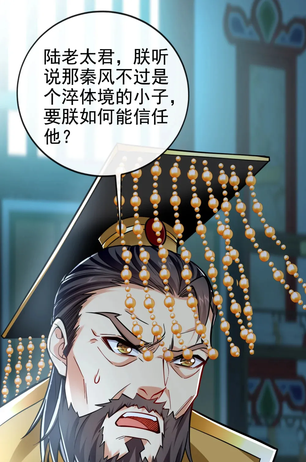 118 可有人担任主帅？ 第36页