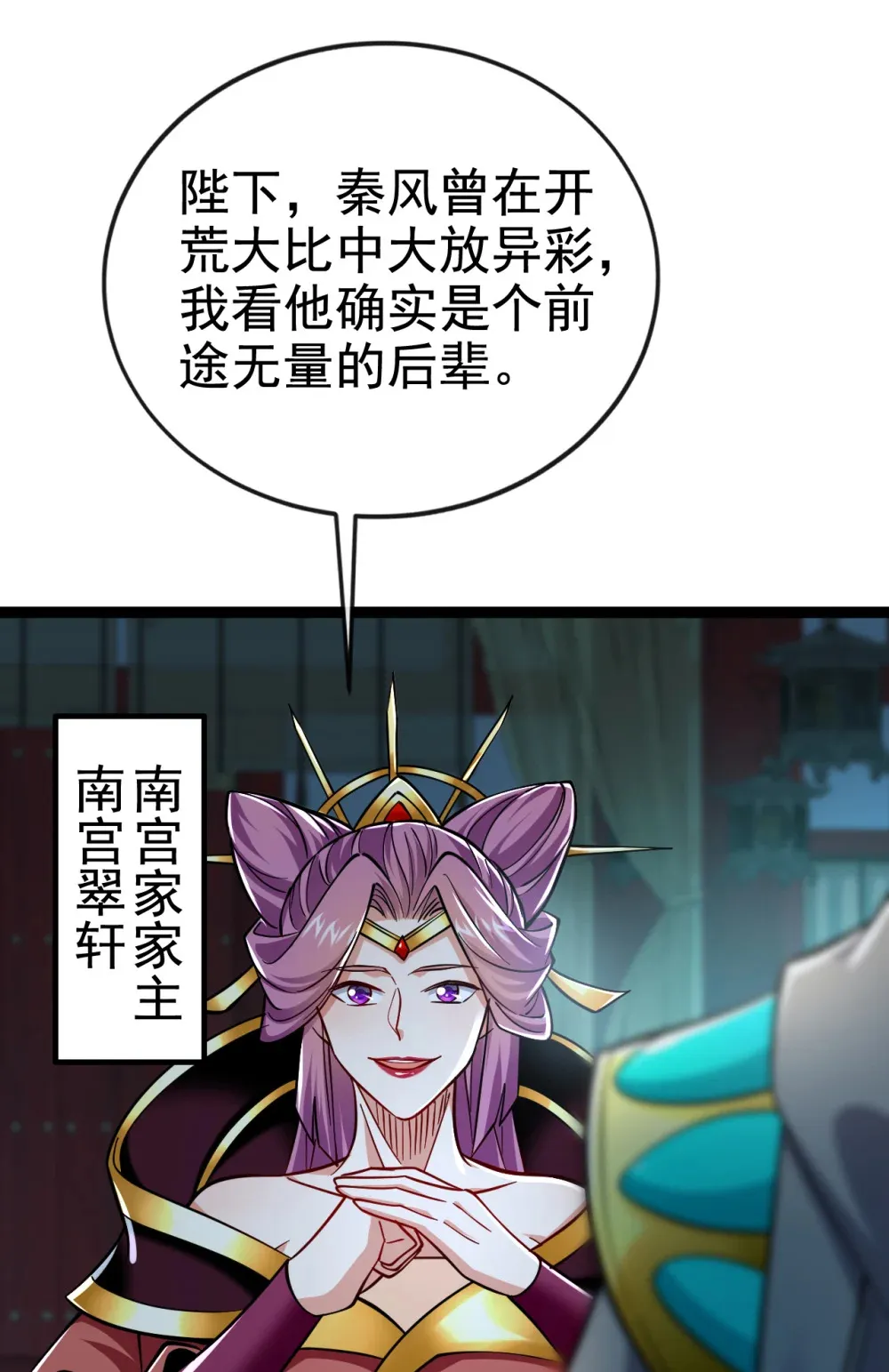 118 可有人担任主帅？ 第38页