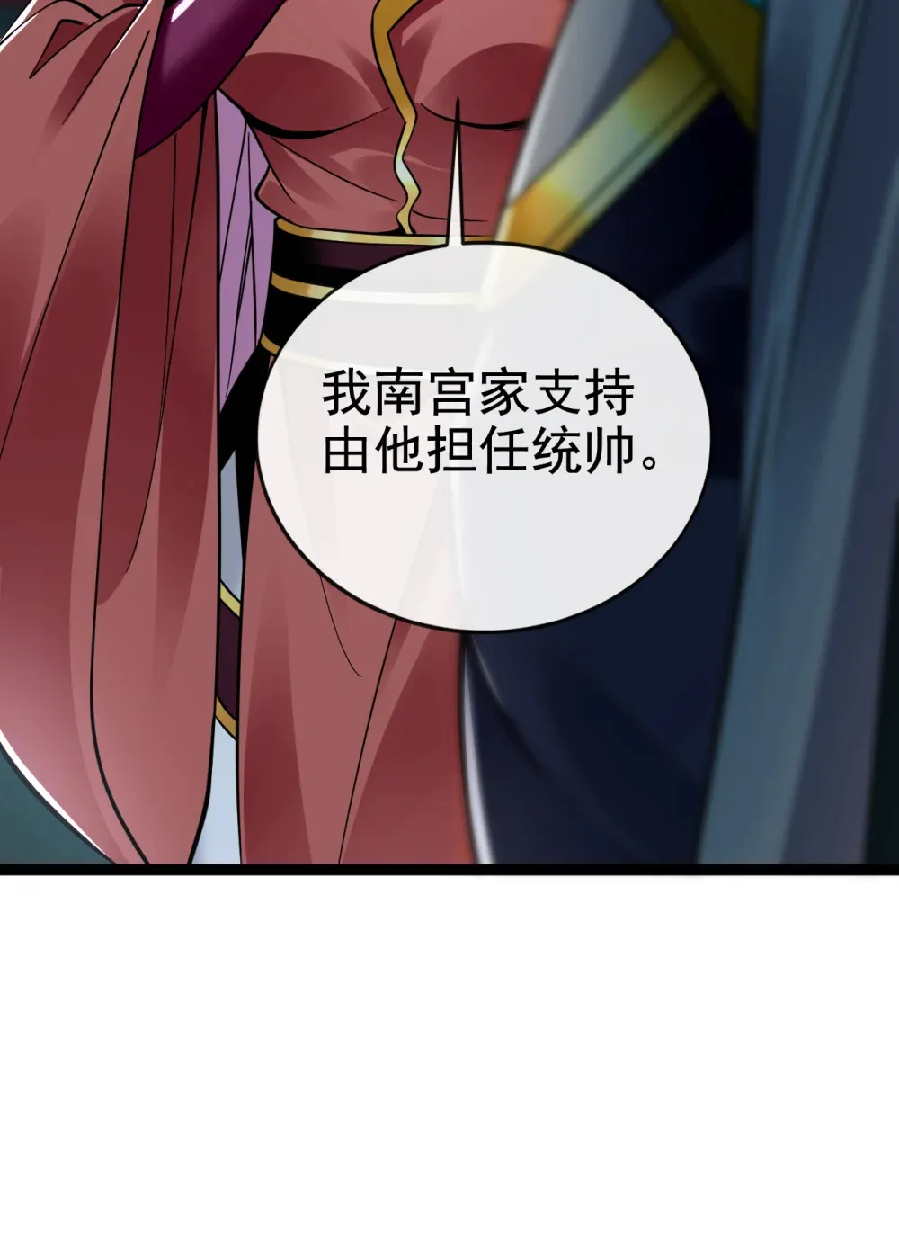 118 可有人担任主帅？ 第39页