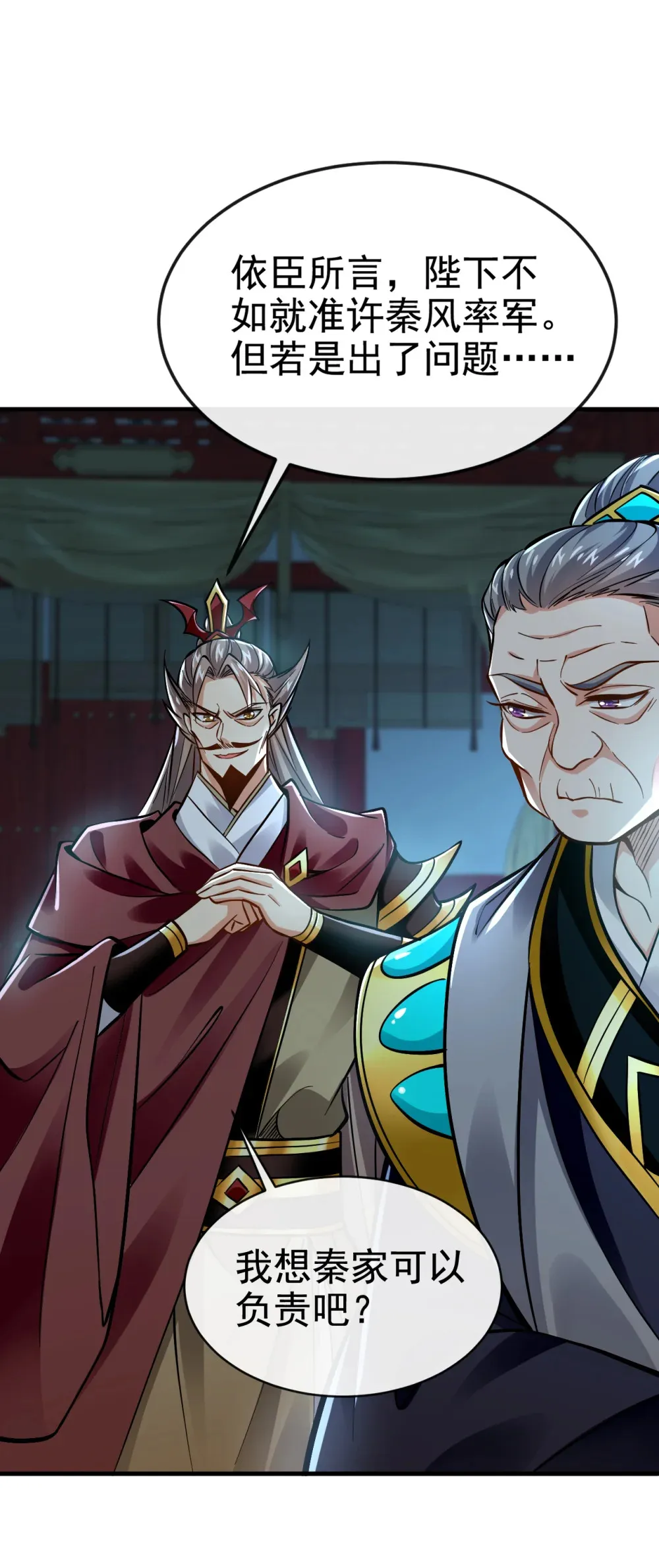 118 可有人担任主帅？ 第42页