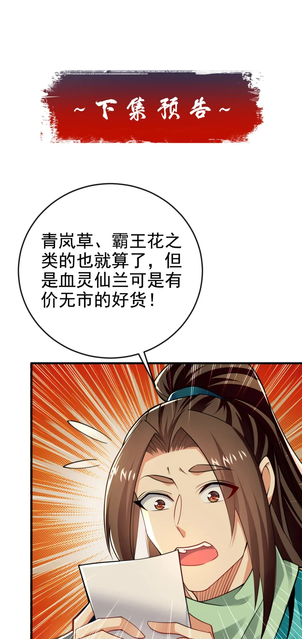 118 可有人担任主帅？ 第43页